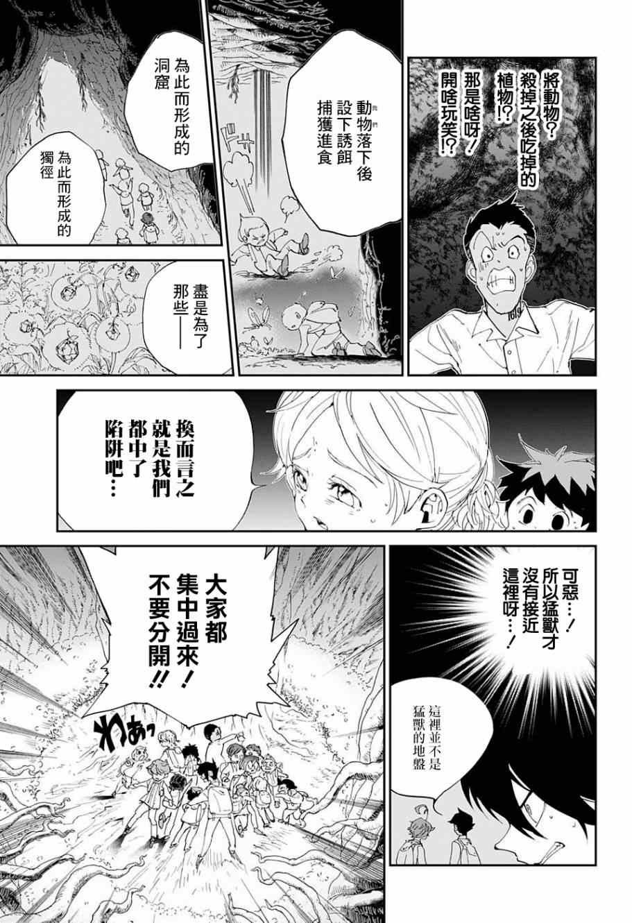 第39话 意料之外