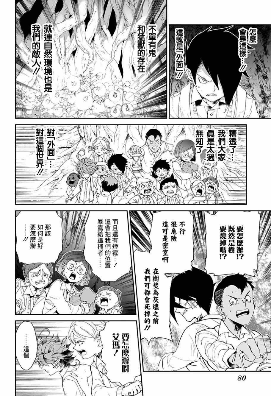 第39话 意料之外