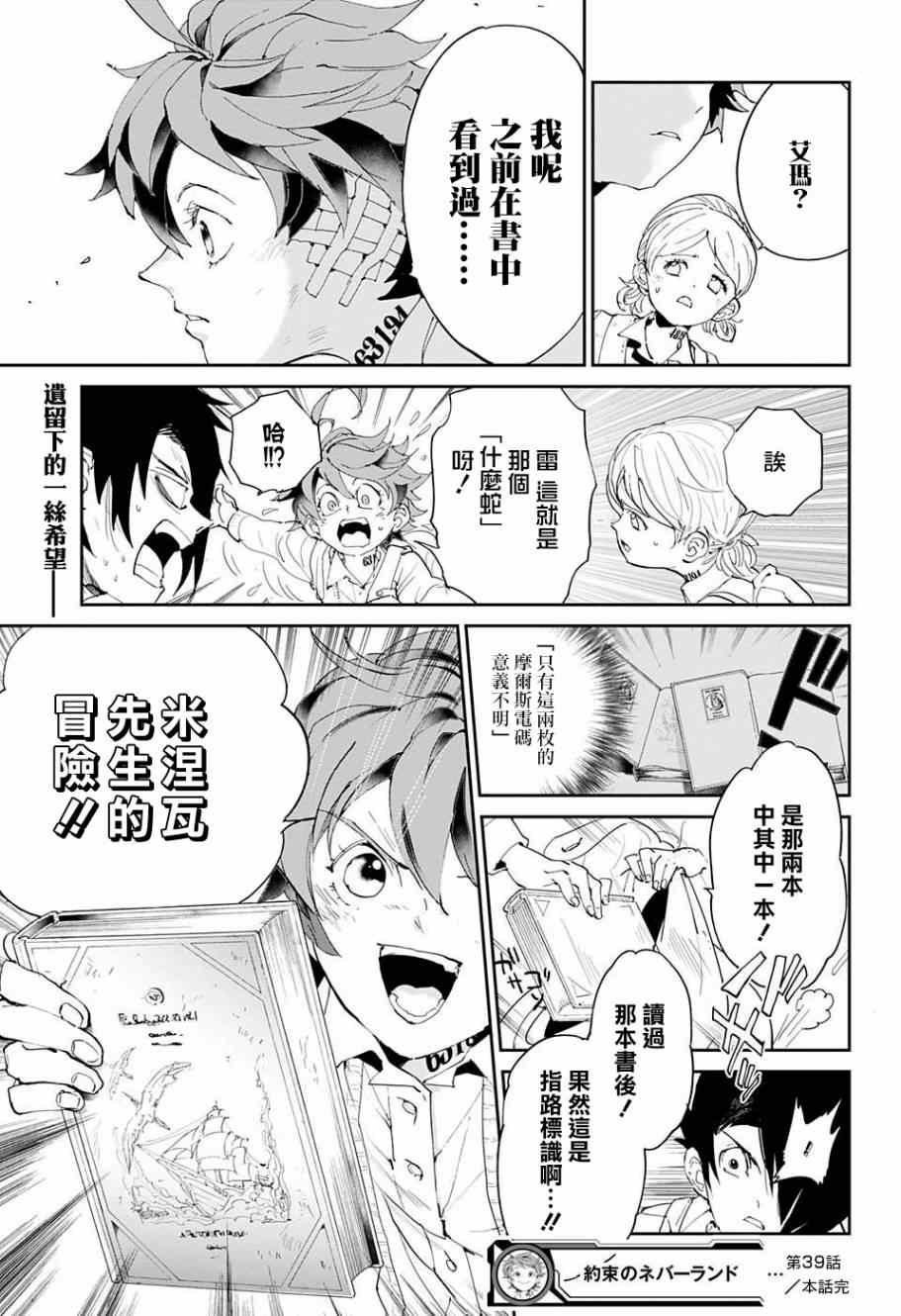 第39话 意料之外