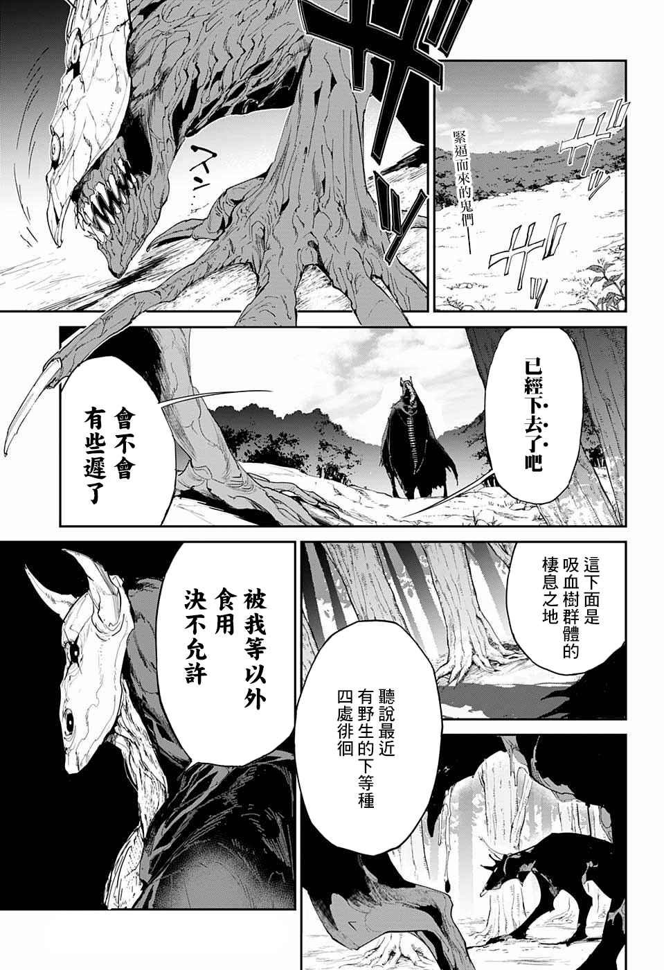 第40话 阿尔巴比涅拉之蛇