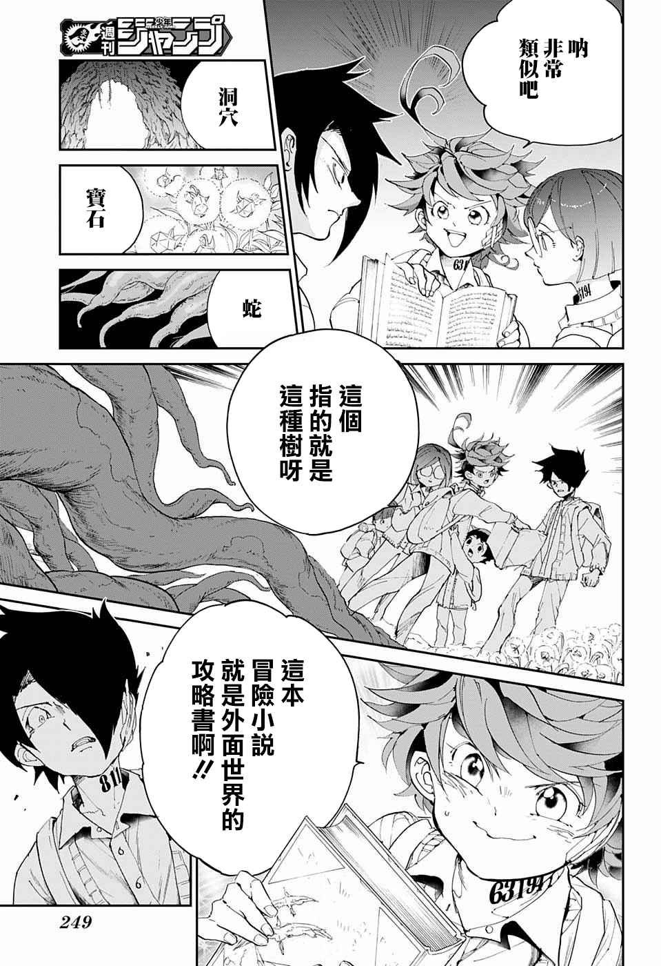 第40话 阿尔巴比涅拉之蛇