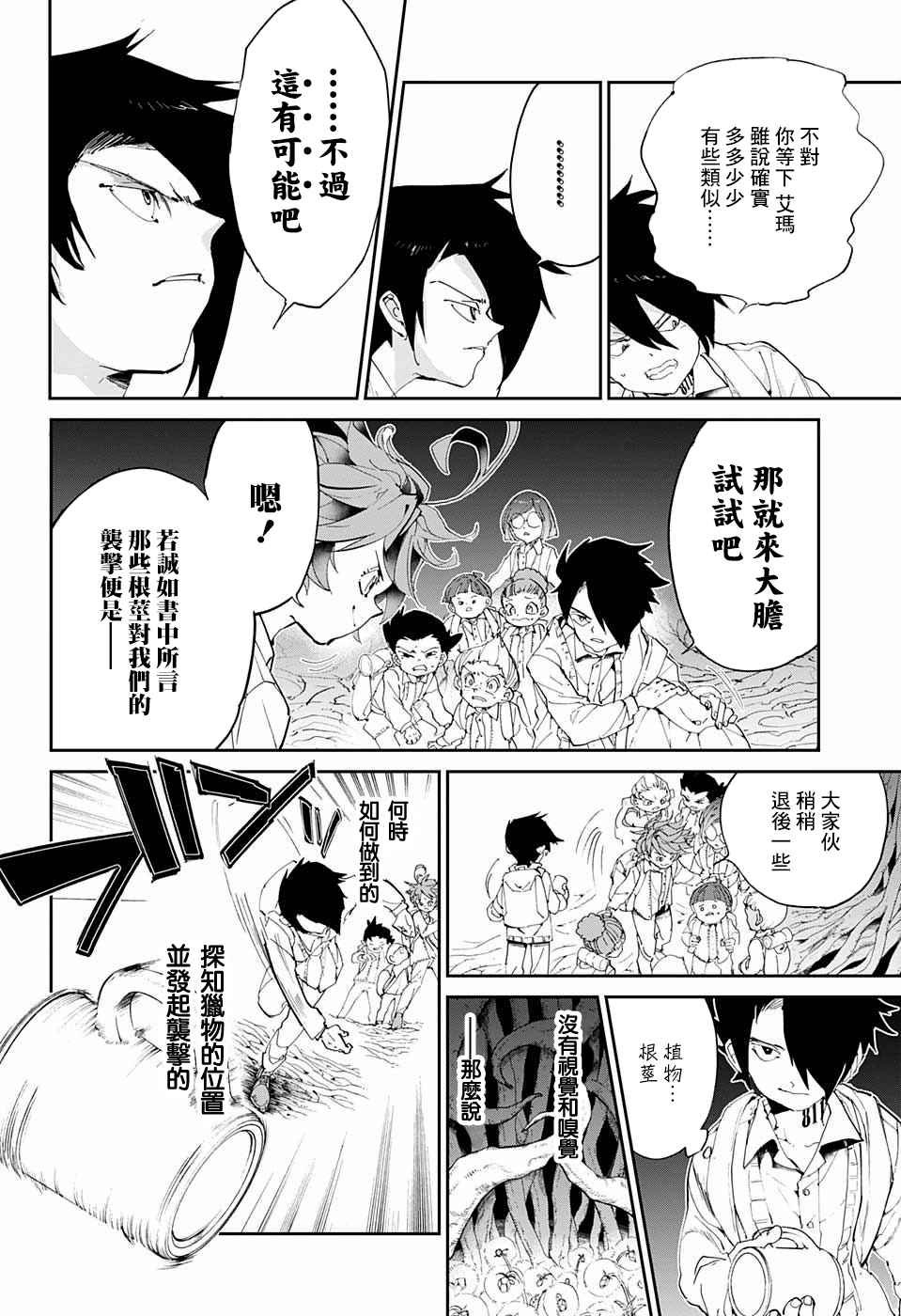 第40话 阿尔巴比涅拉之蛇