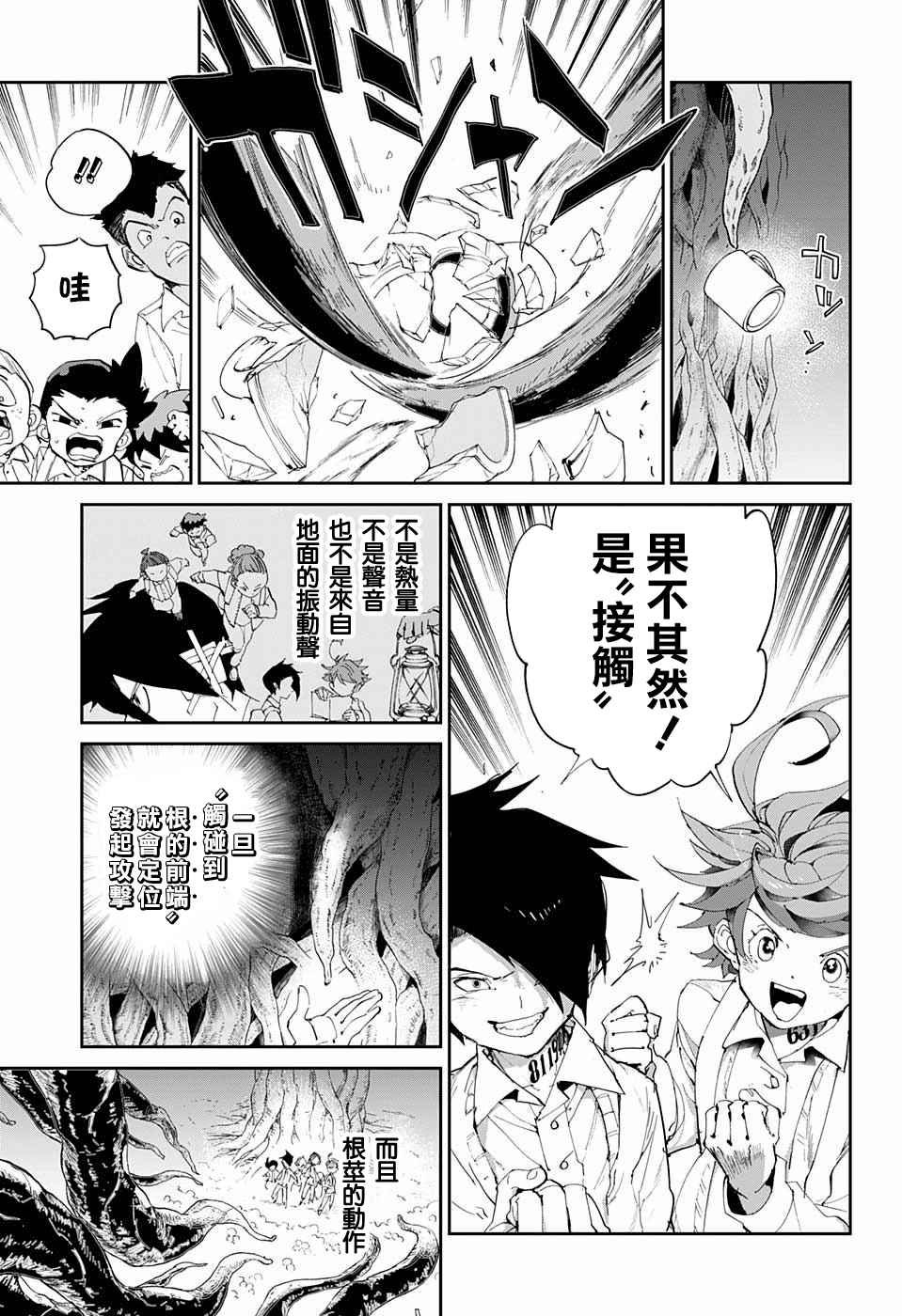 第40话 阿尔巴比涅拉之蛇