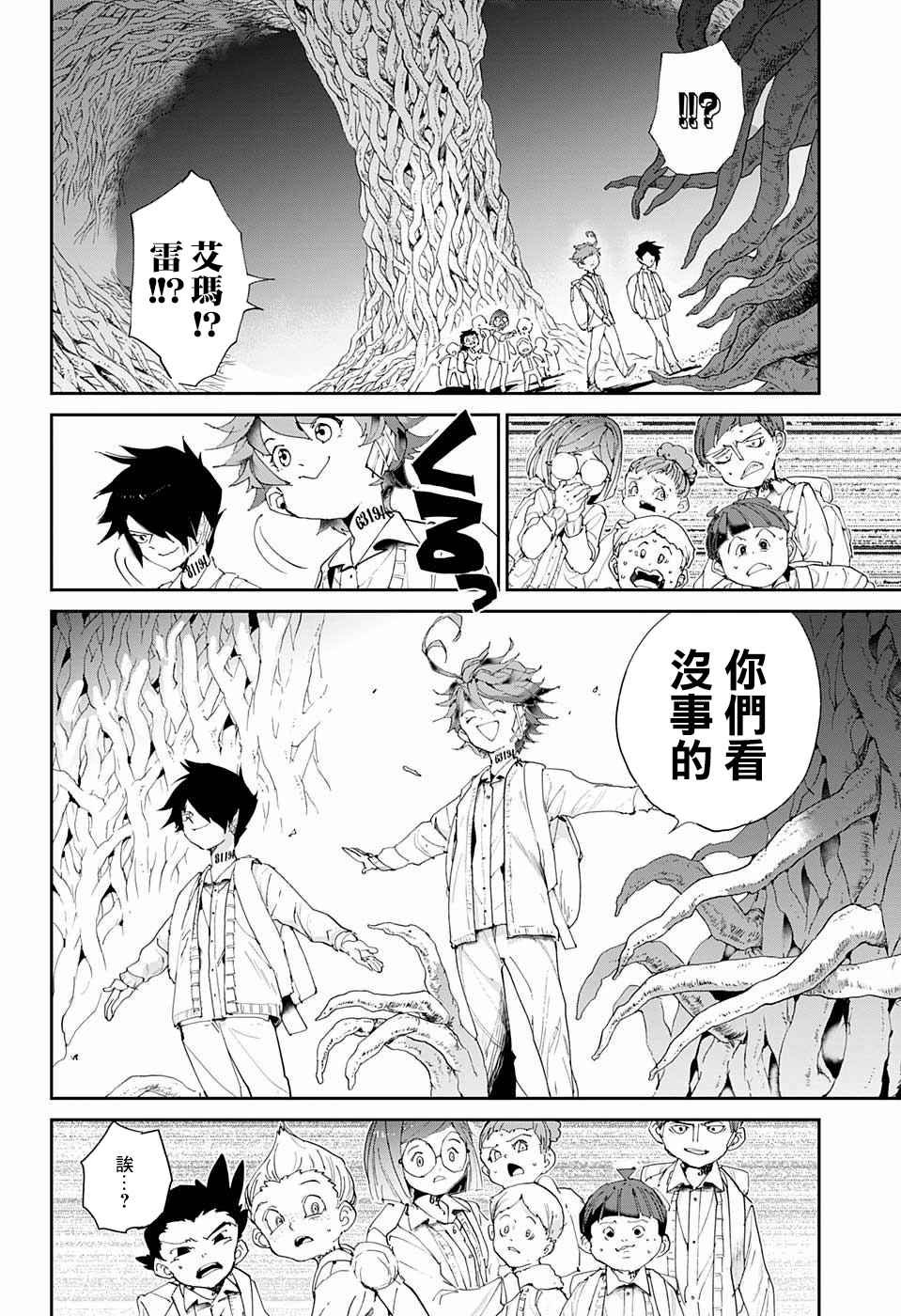第40话 阿尔巴比涅拉之蛇
