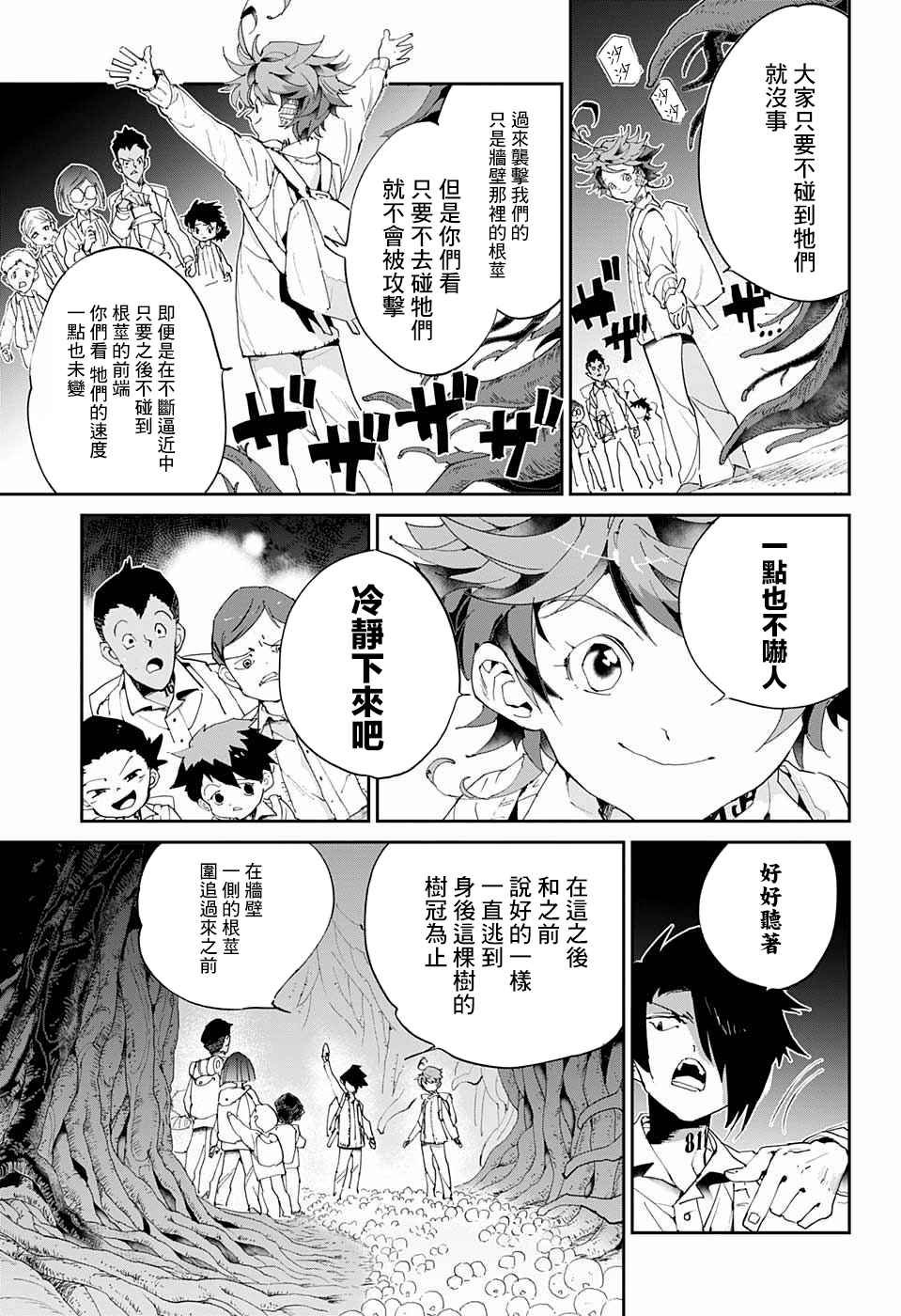 第40话 阿尔巴比涅拉之蛇