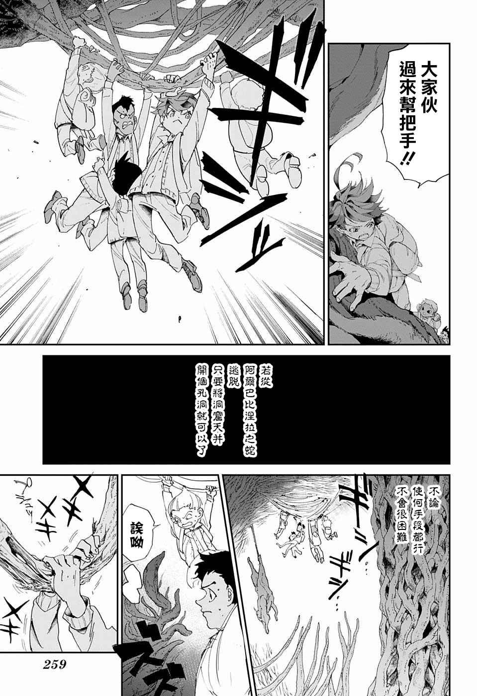 第40话 阿尔巴比涅拉之蛇