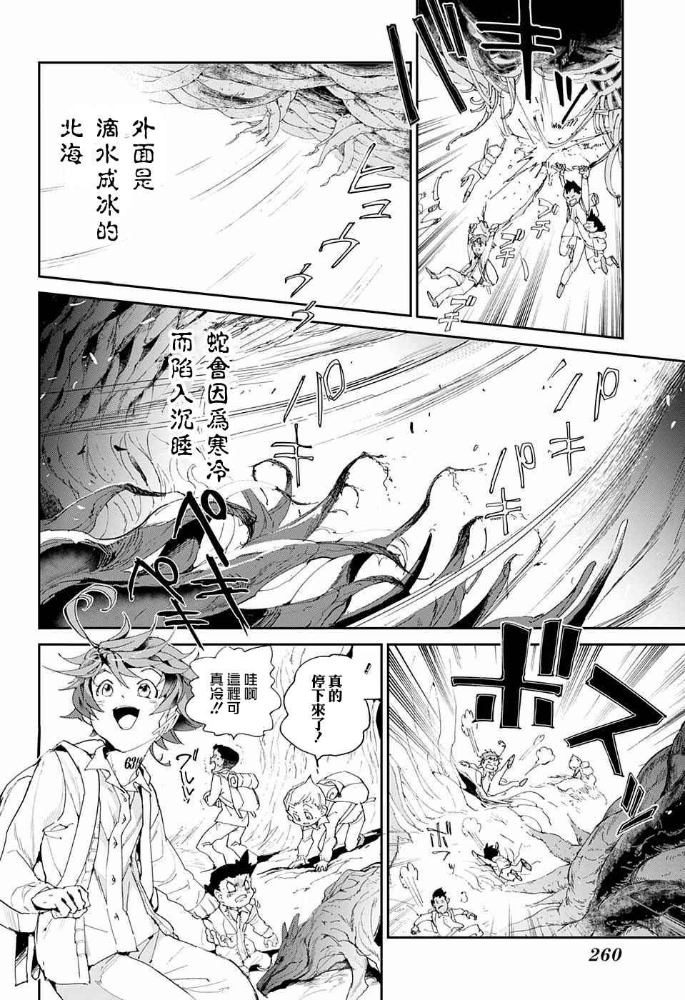 第40话 阿尔巴比涅拉之蛇