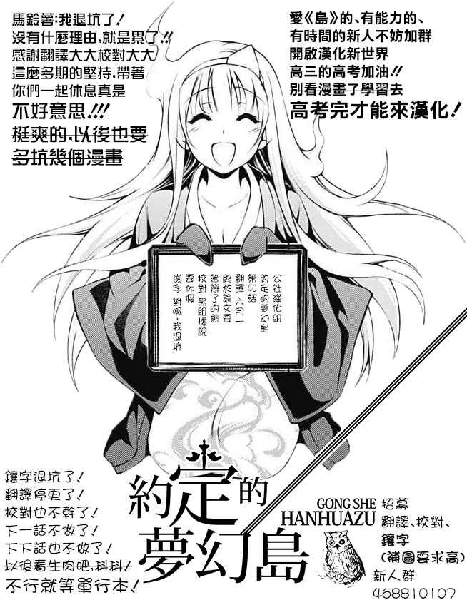 第40话 阿尔巴比涅拉之蛇