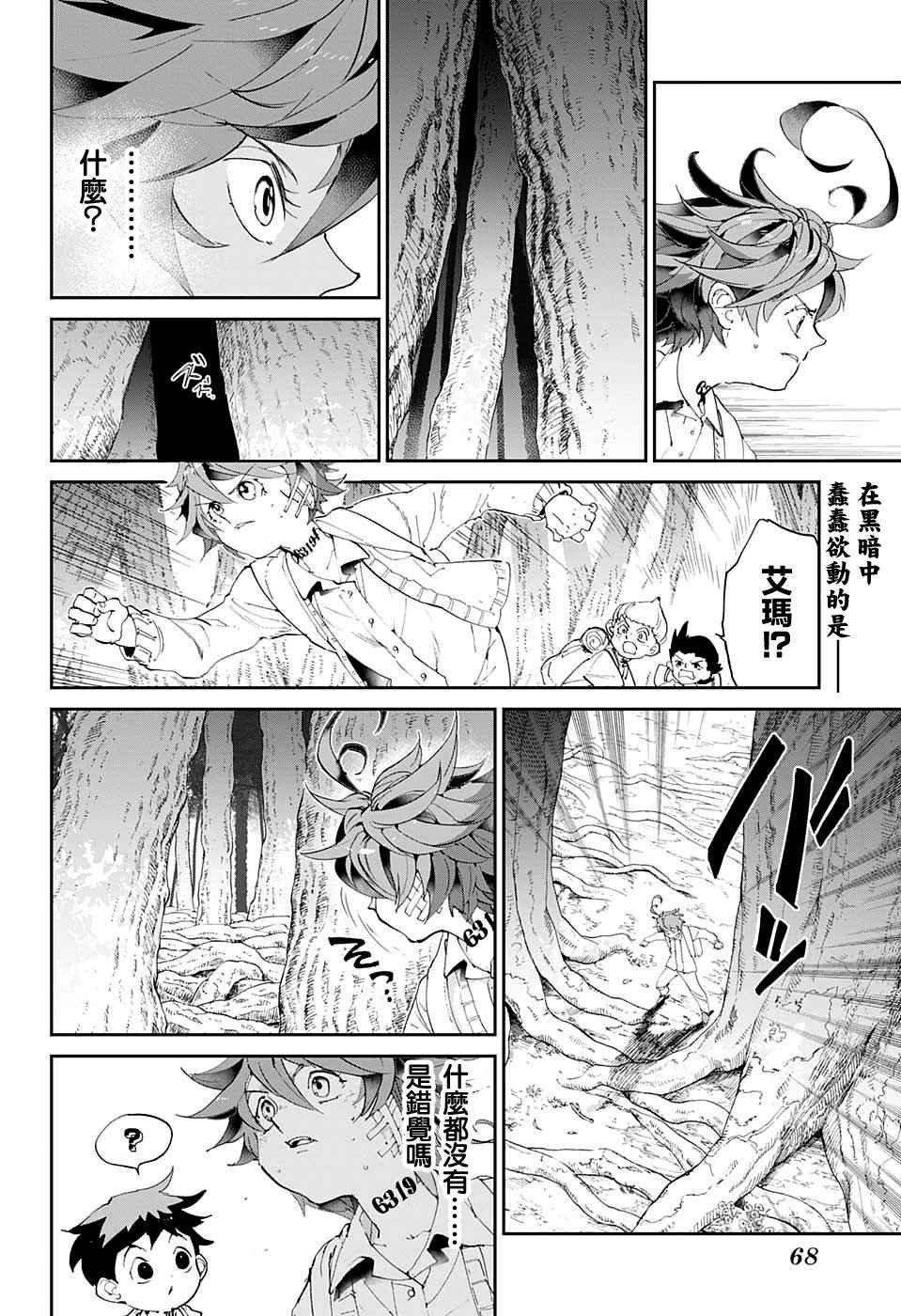 第41话 袭来
