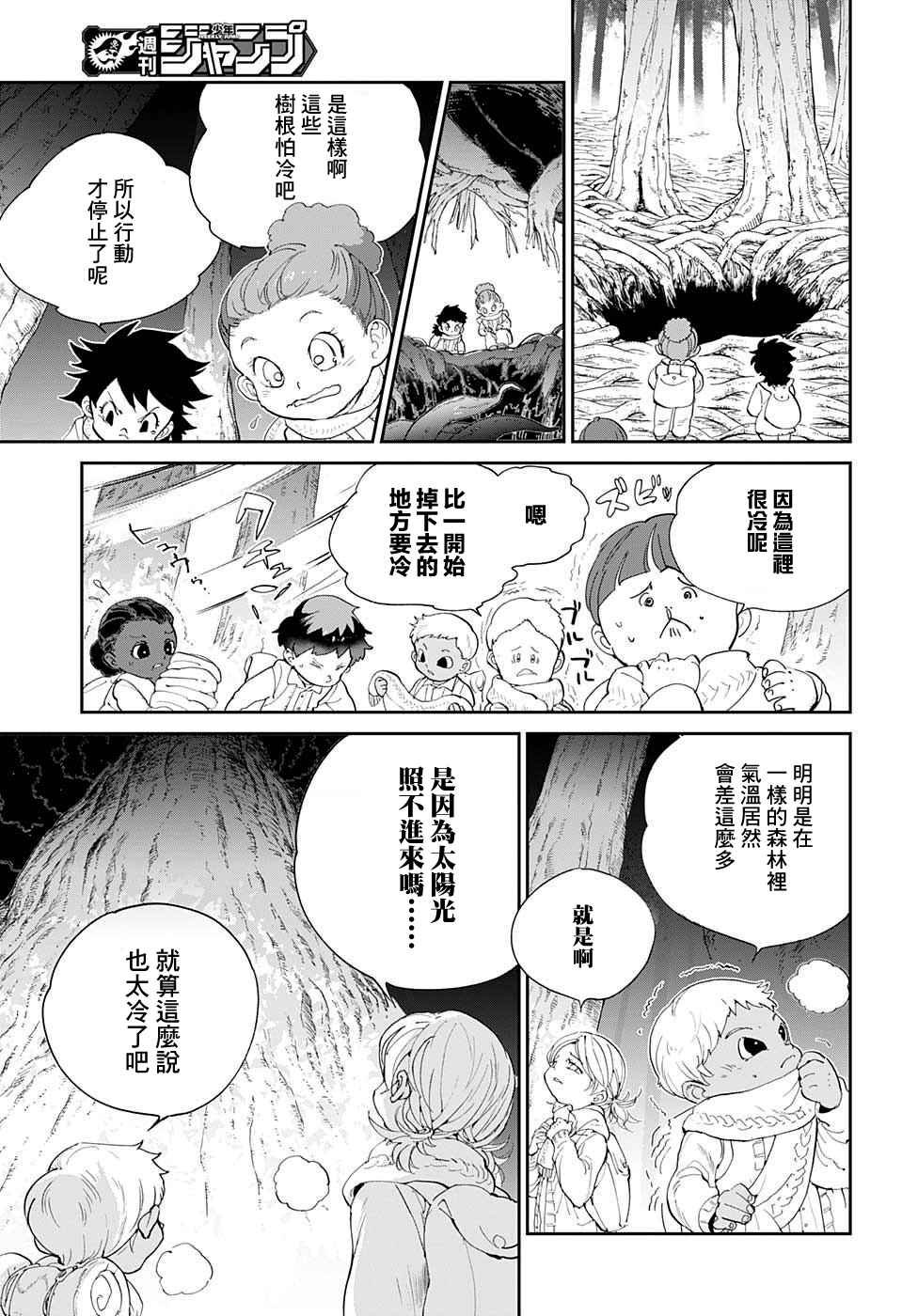 第41话 袭来