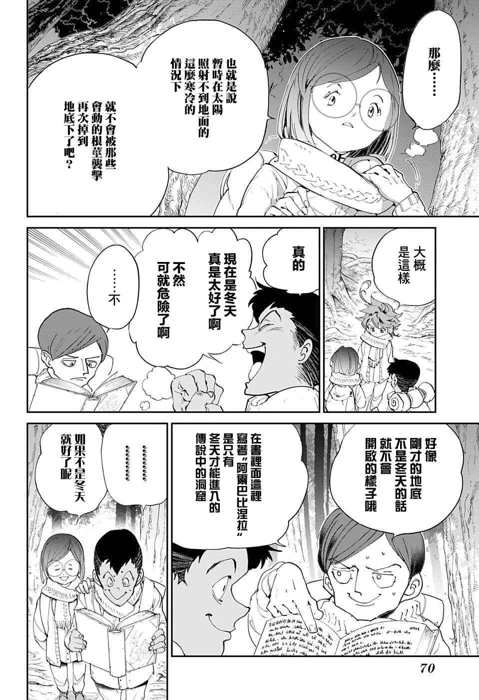 第41话 袭来