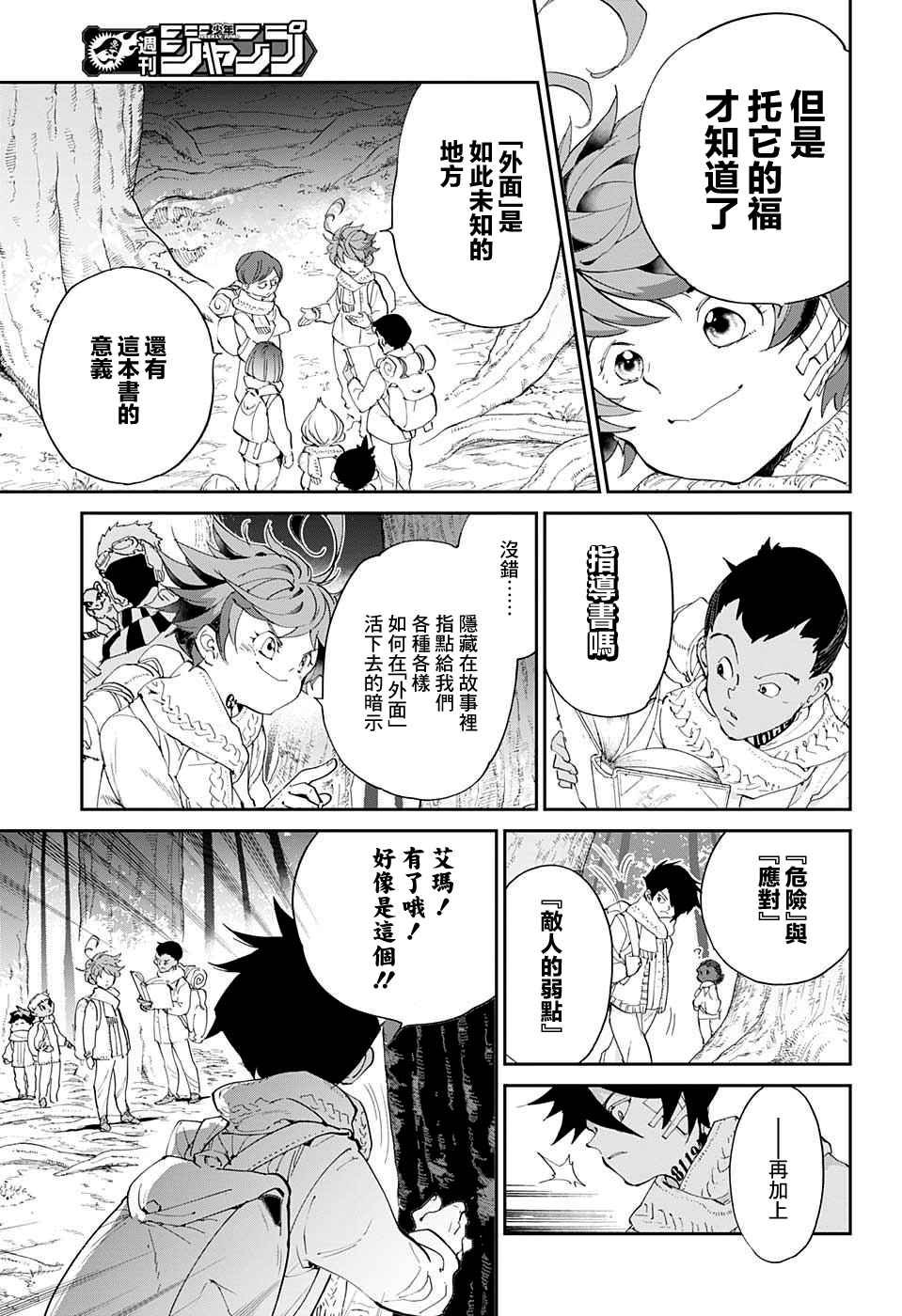 第41话 袭来