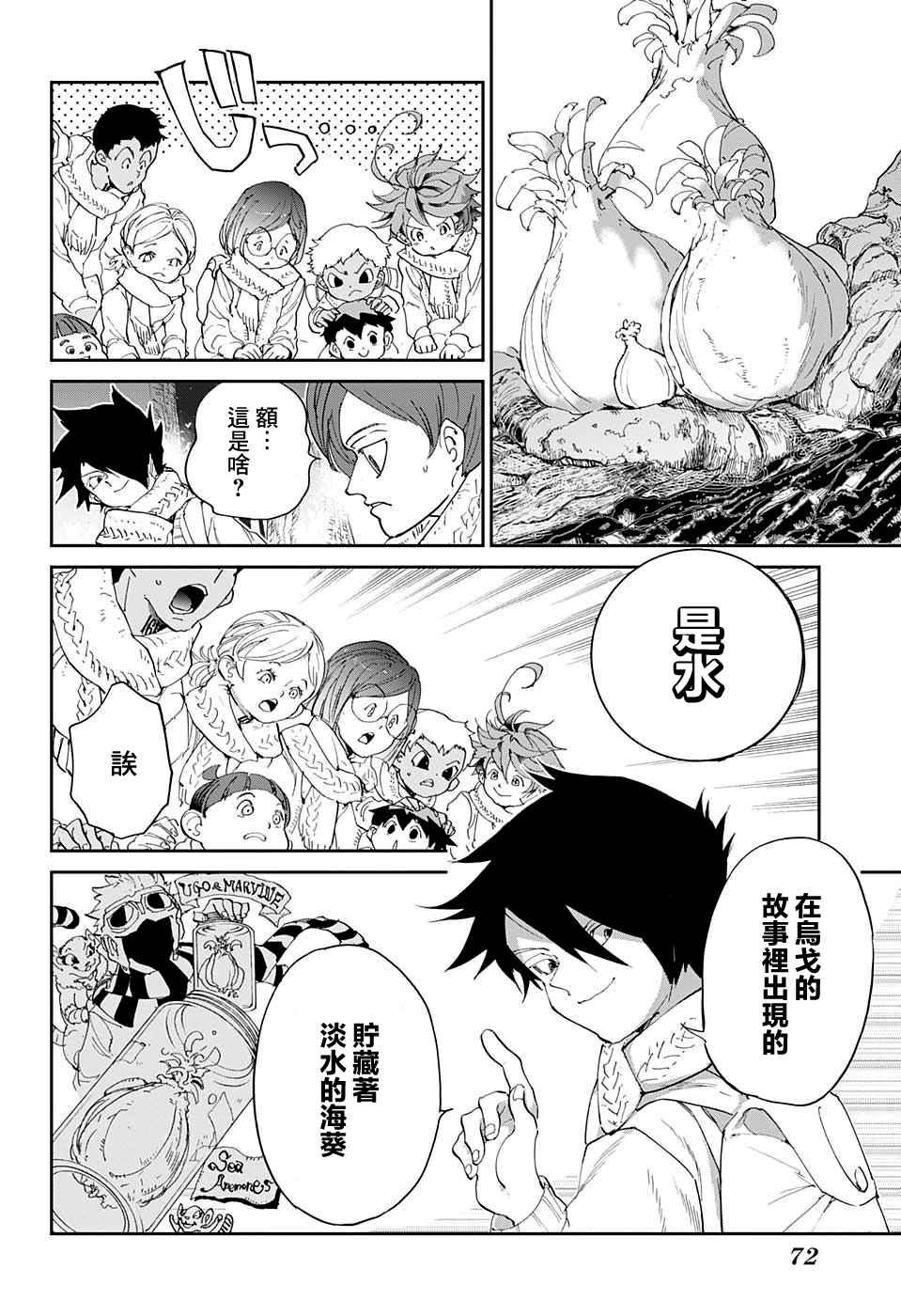 第41话 袭来
