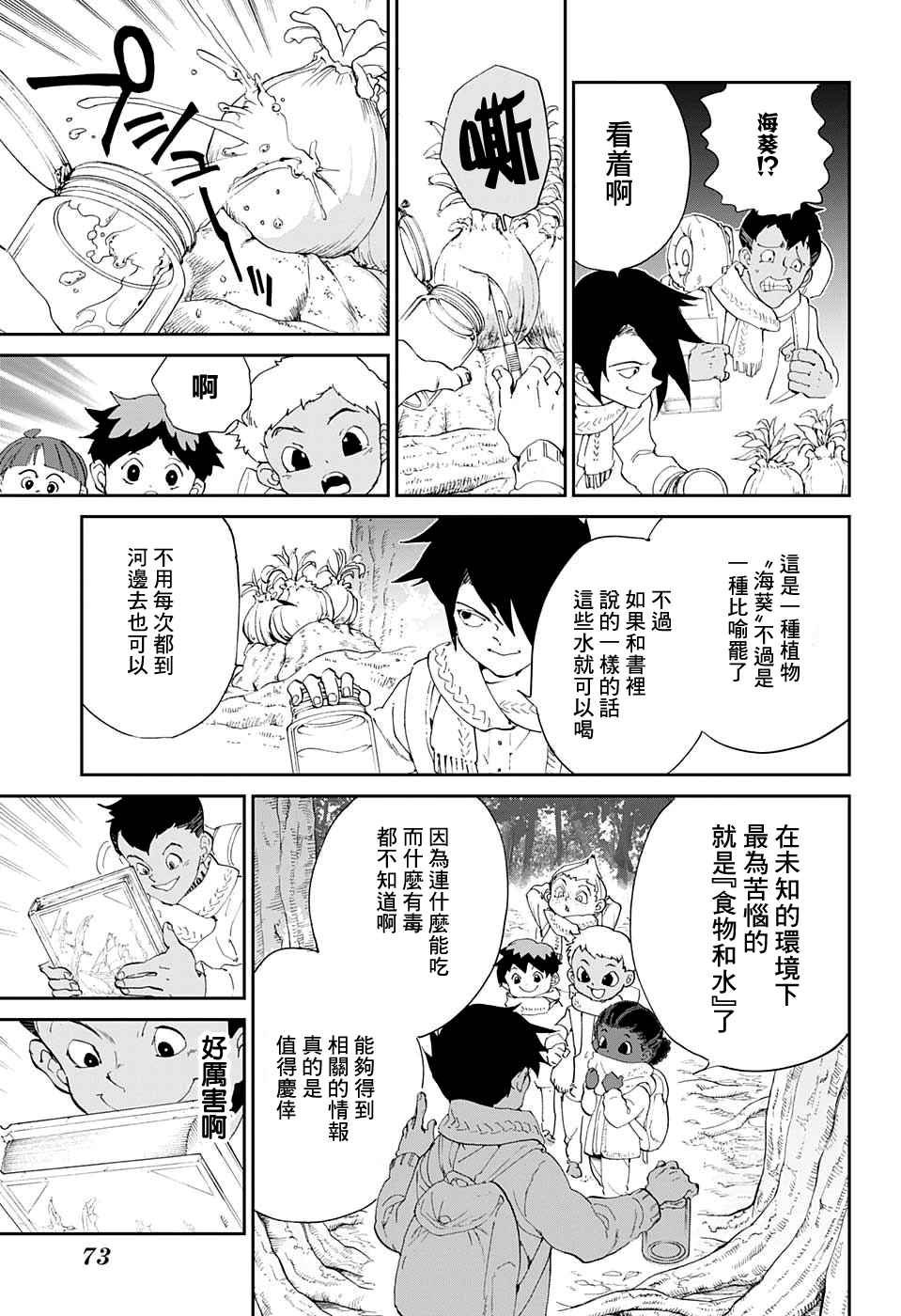 第41话 袭来