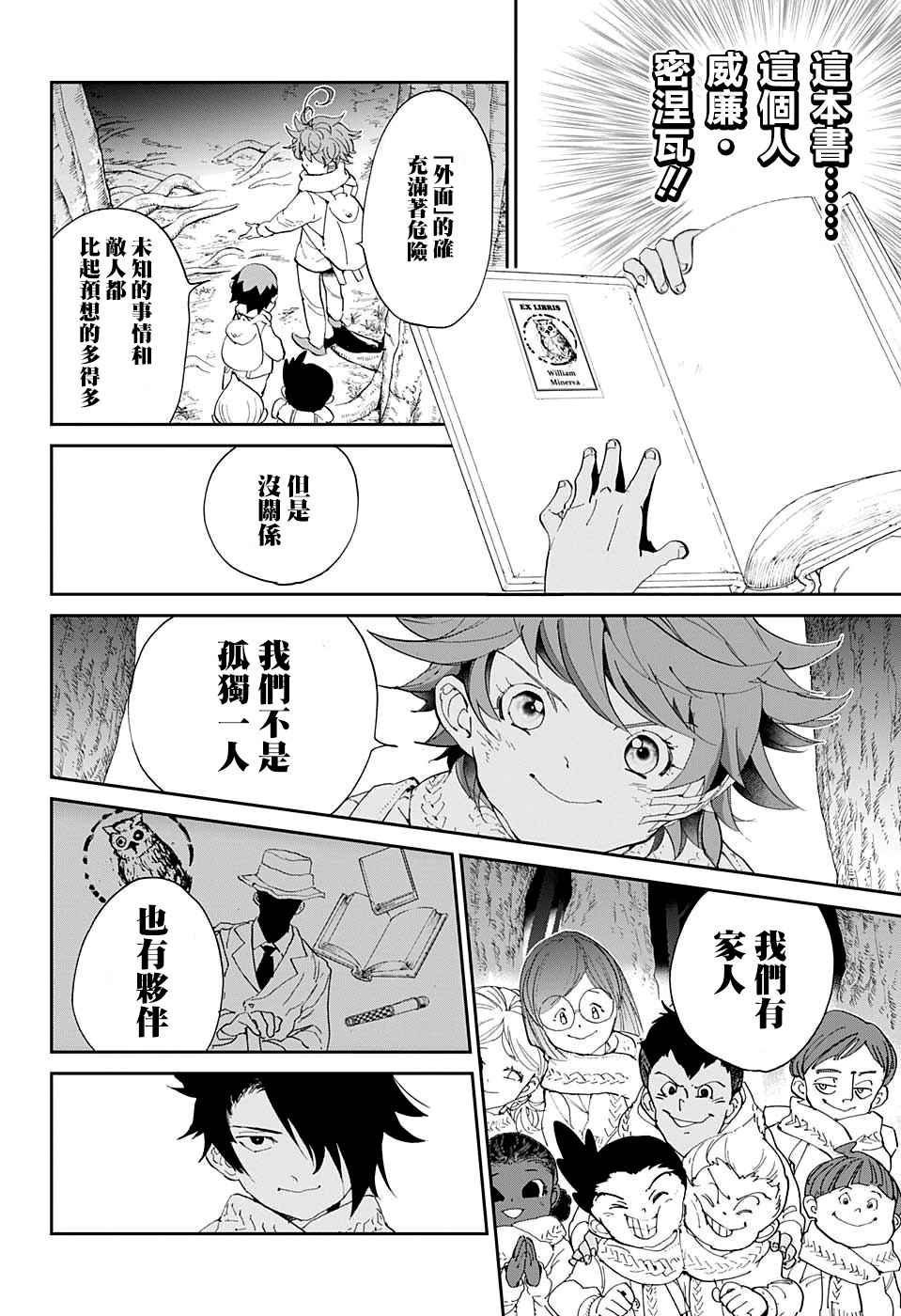 第41话 袭来