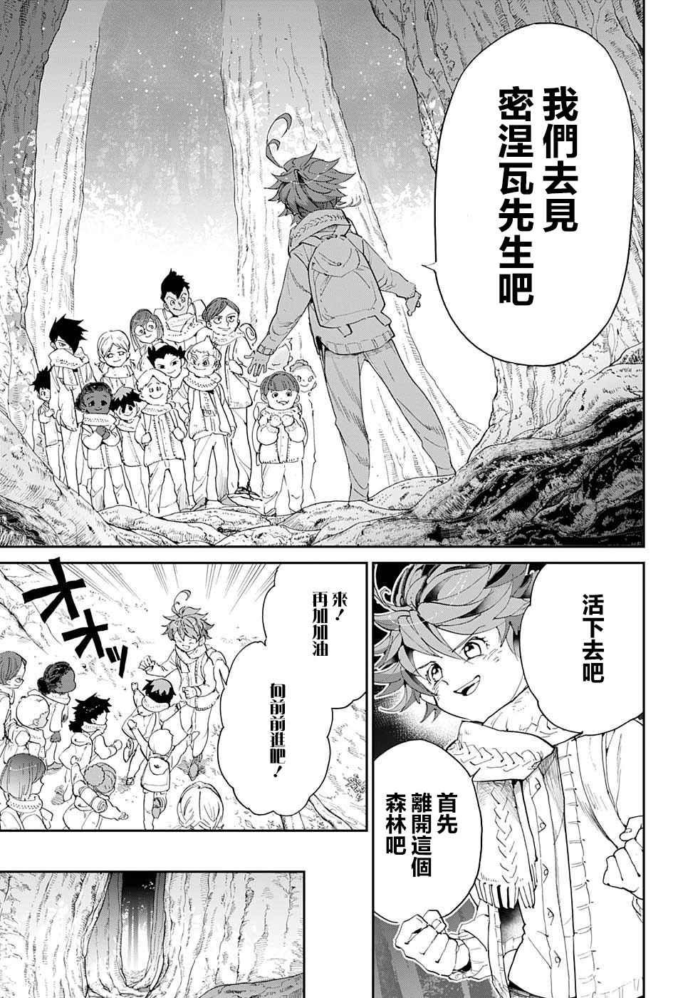 第41话 袭来