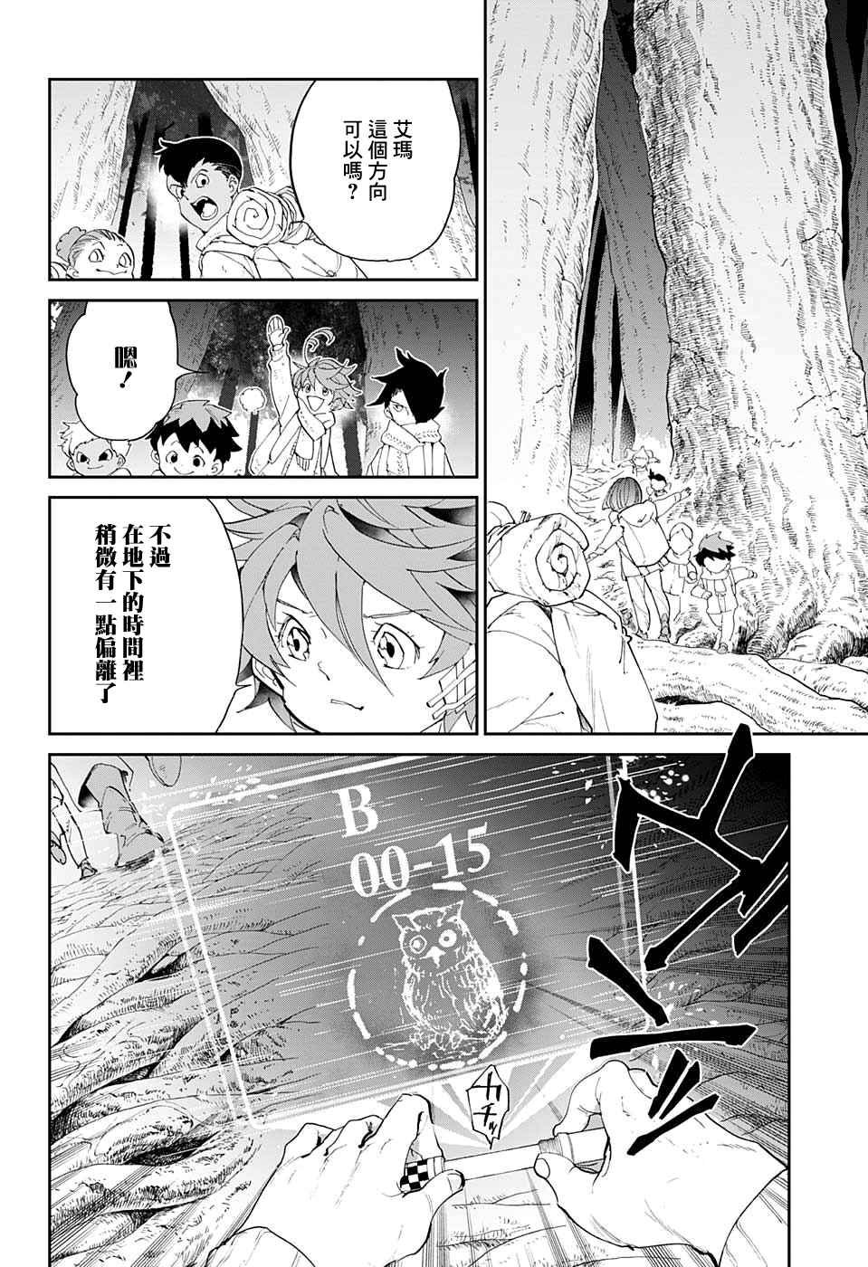 第41话 袭来