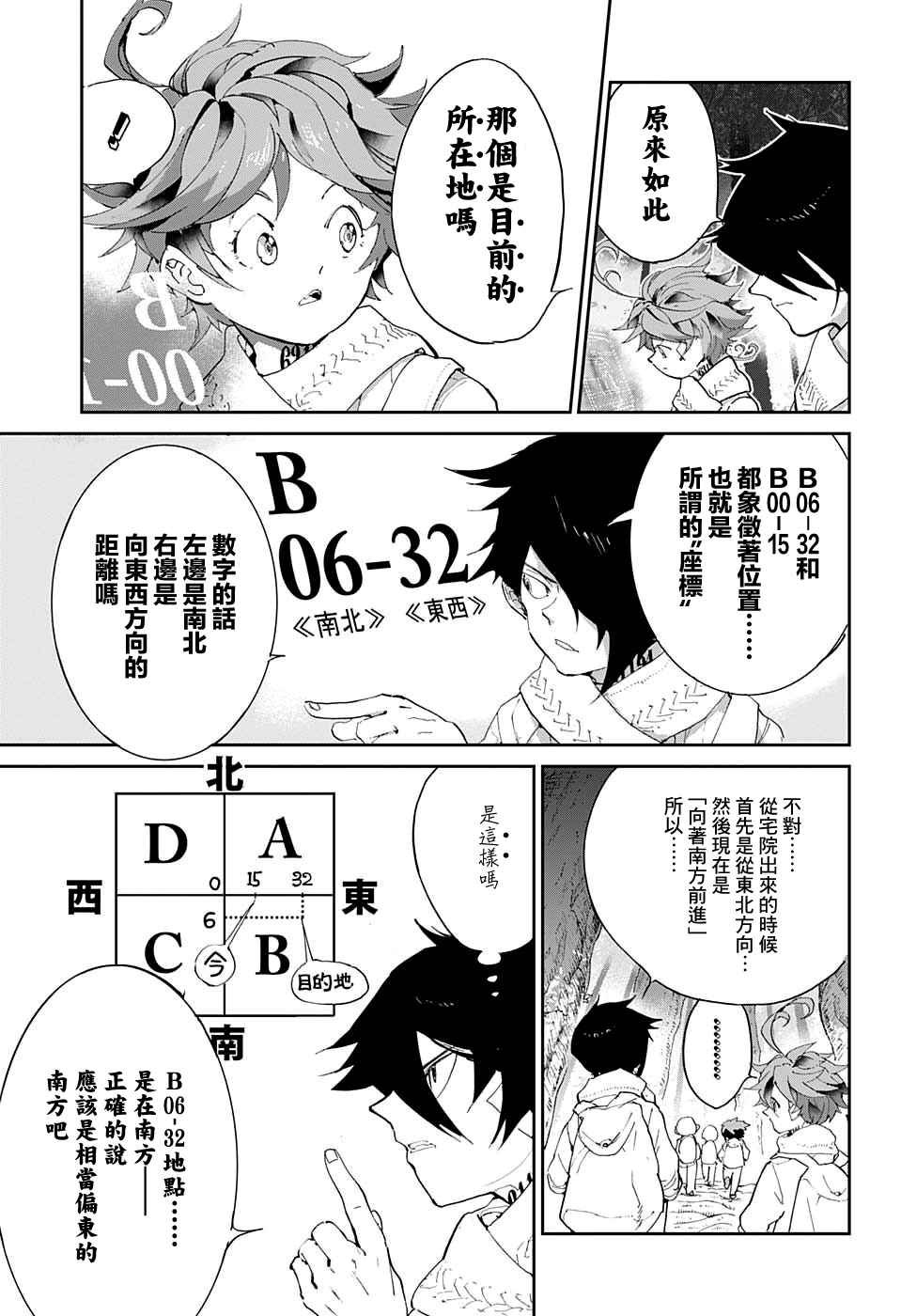 第41话 袭来