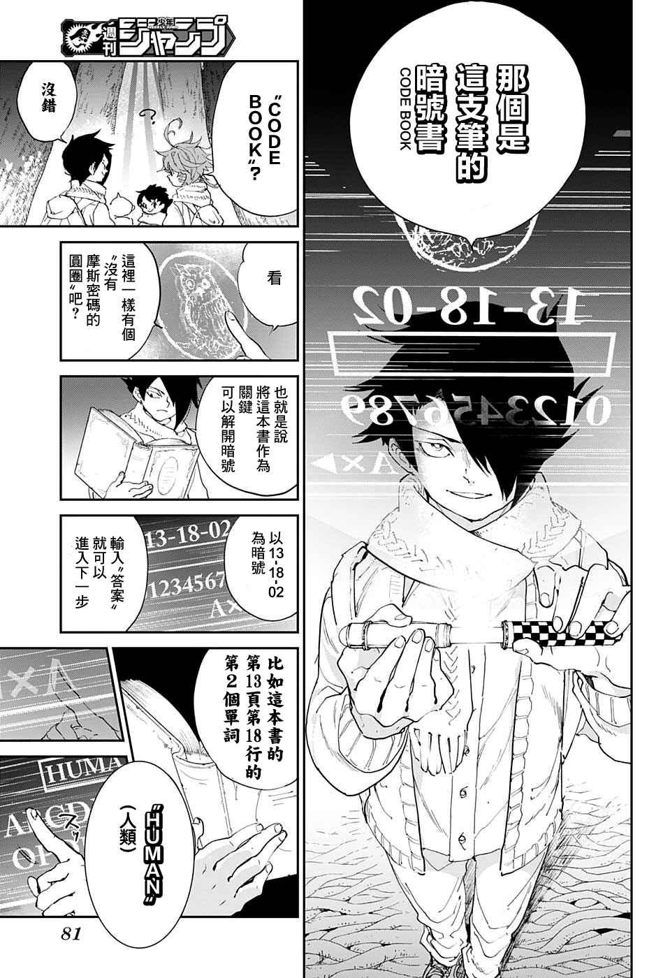 第41话 袭来