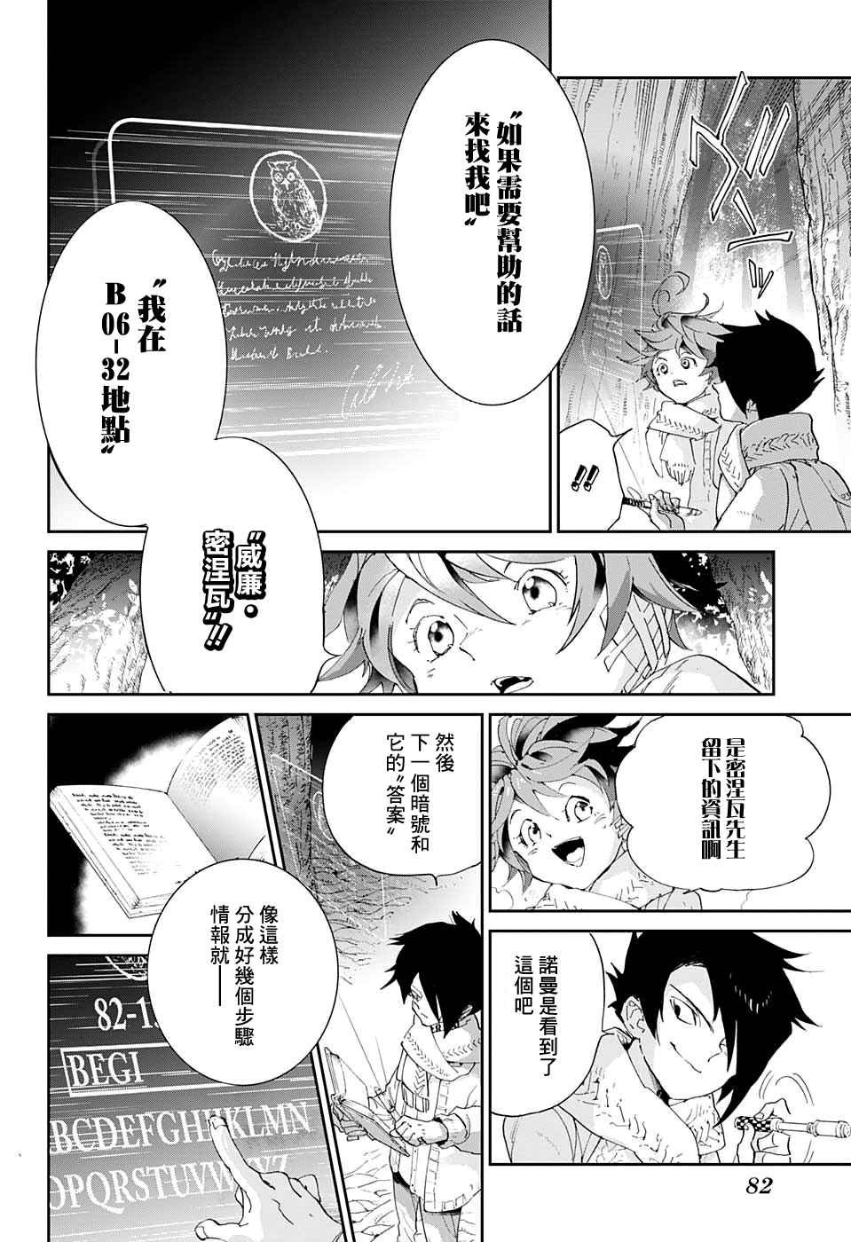 第41话 袭来