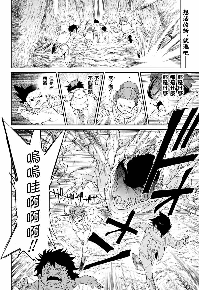 第42话 怎么可能让你吃掉
