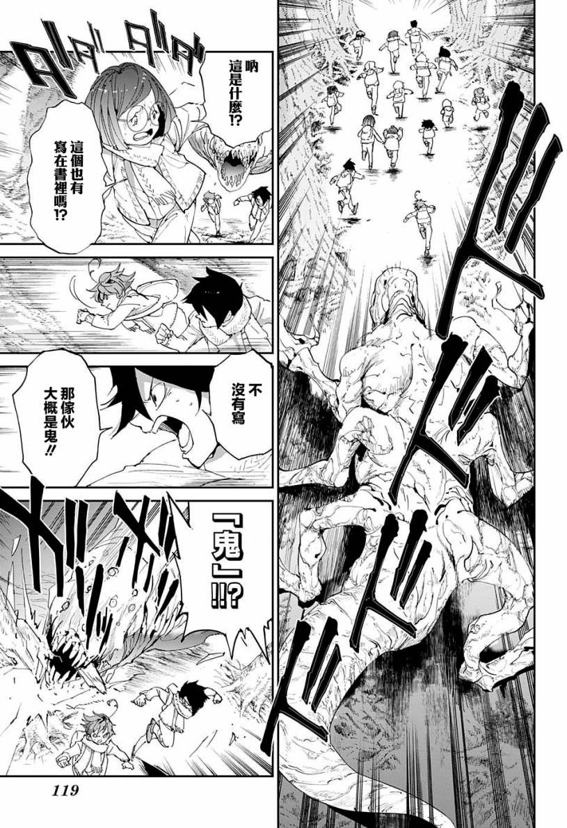 第42话 怎么可能让你吃掉