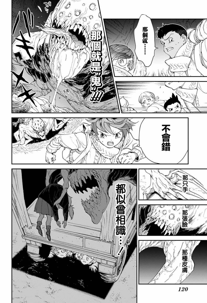 第42话 怎么可能让你吃掉