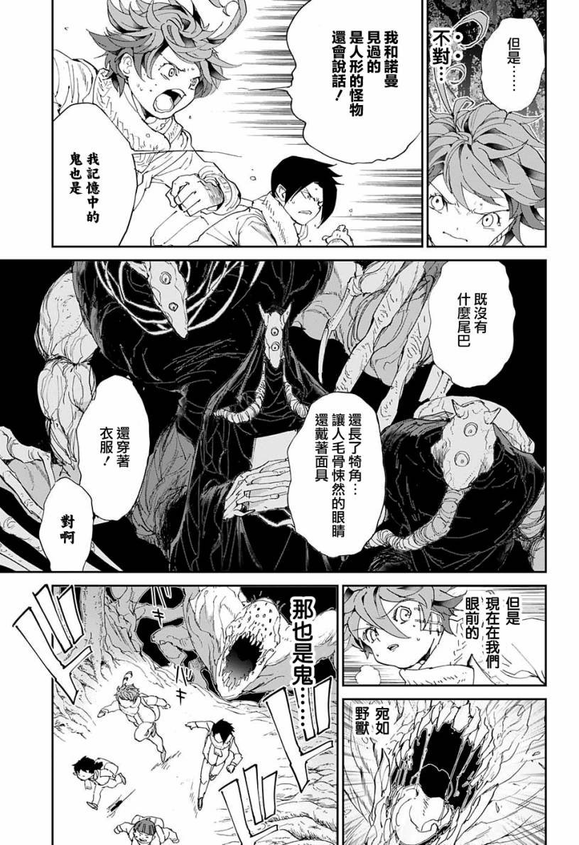 第42话 怎么可能让你吃掉