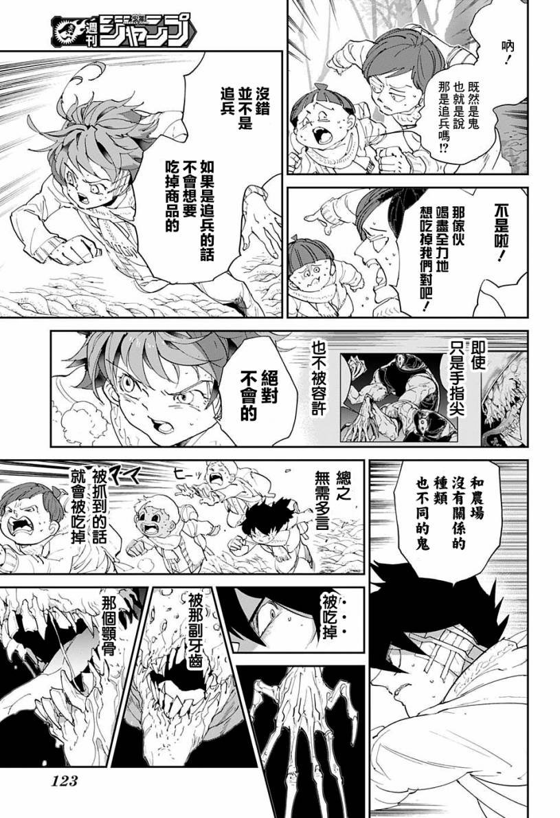 第42话 怎么可能让你吃掉