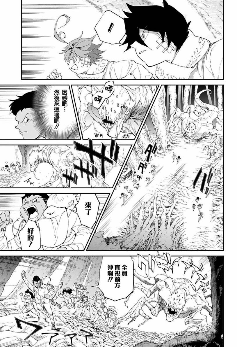 第42话 怎么可能让你吃掉