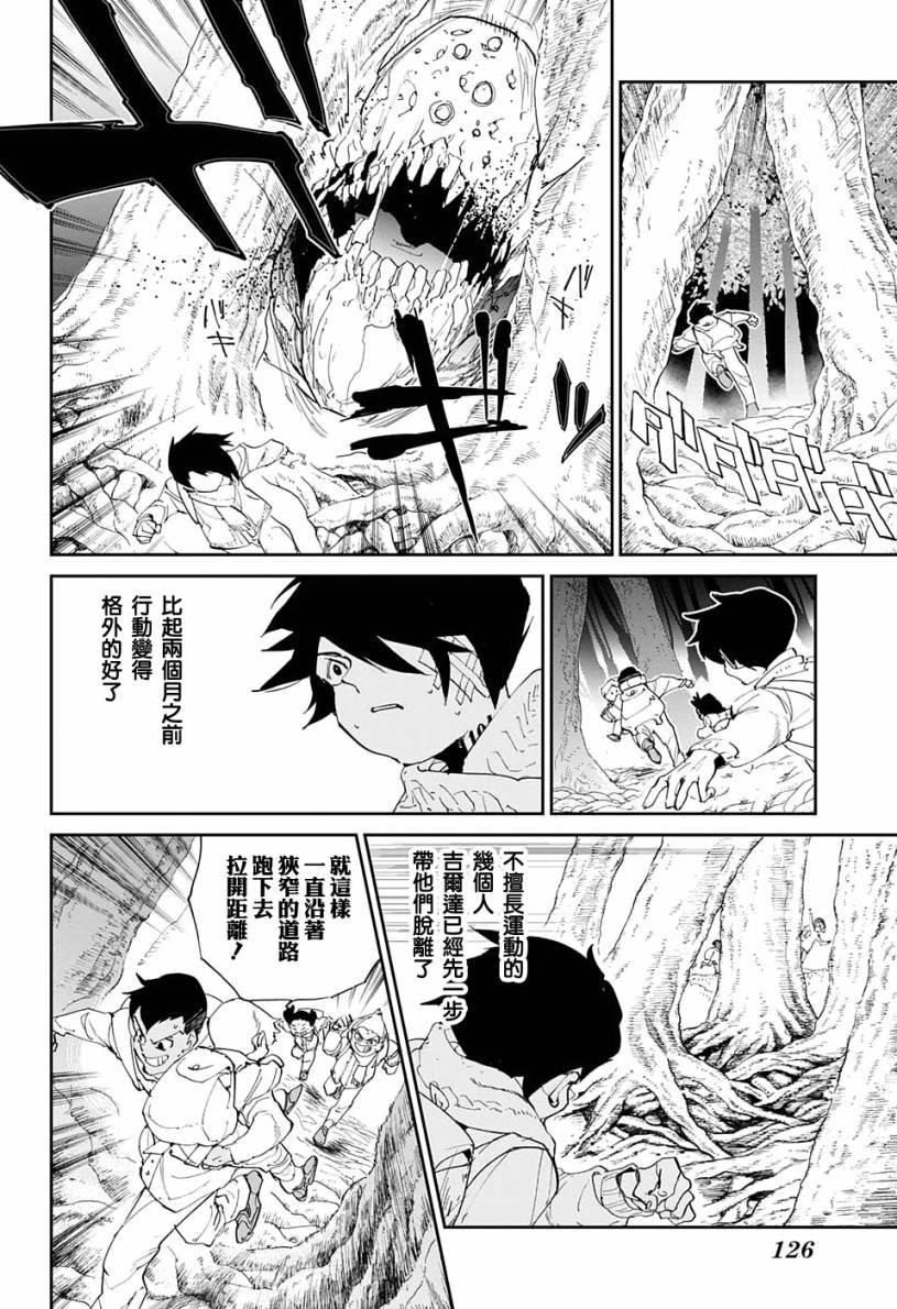 第42话 怎么可能让你吃掉