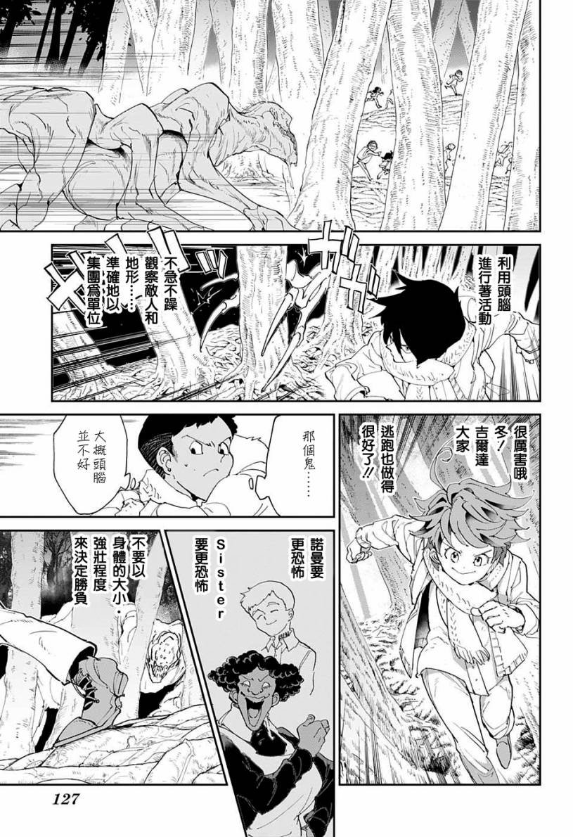 第42话 怎么可能让你吃掉