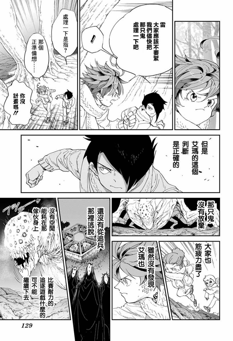 第42话 怎么可能让你吃掉