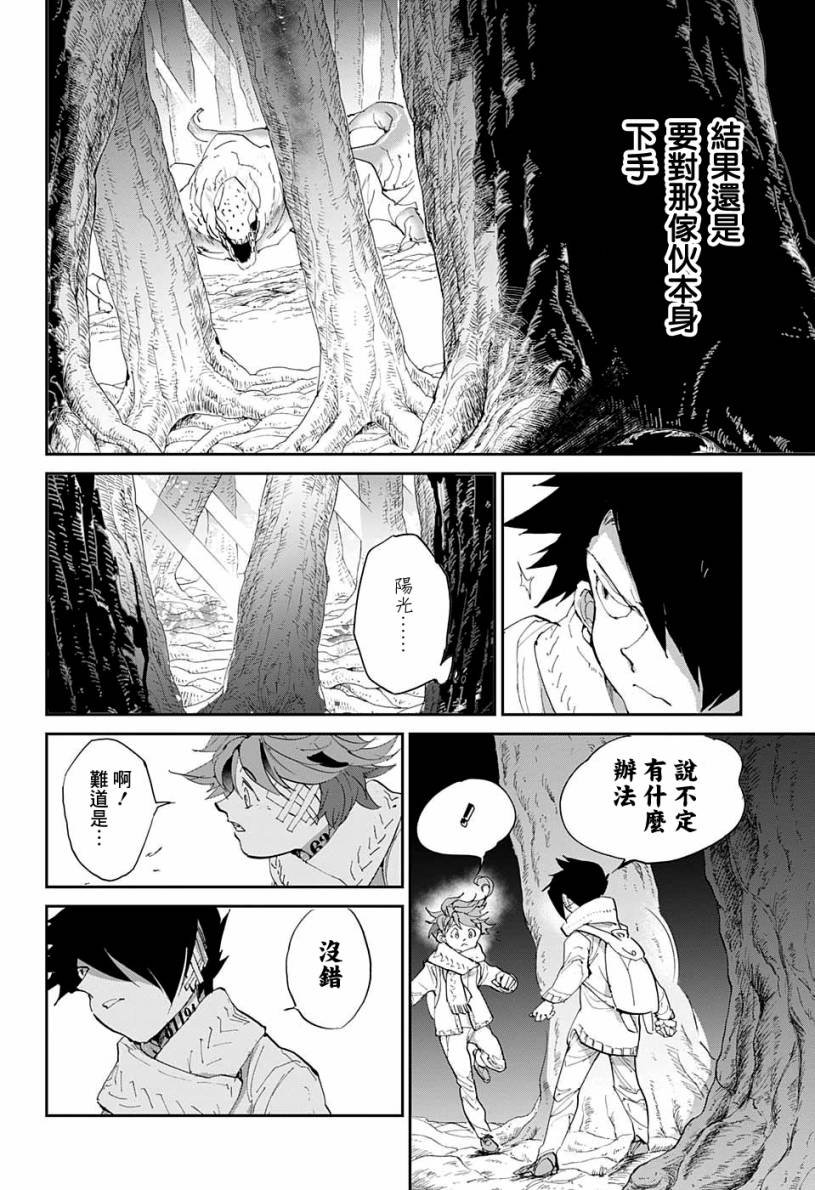 第42话 怎么可能让你吃掉