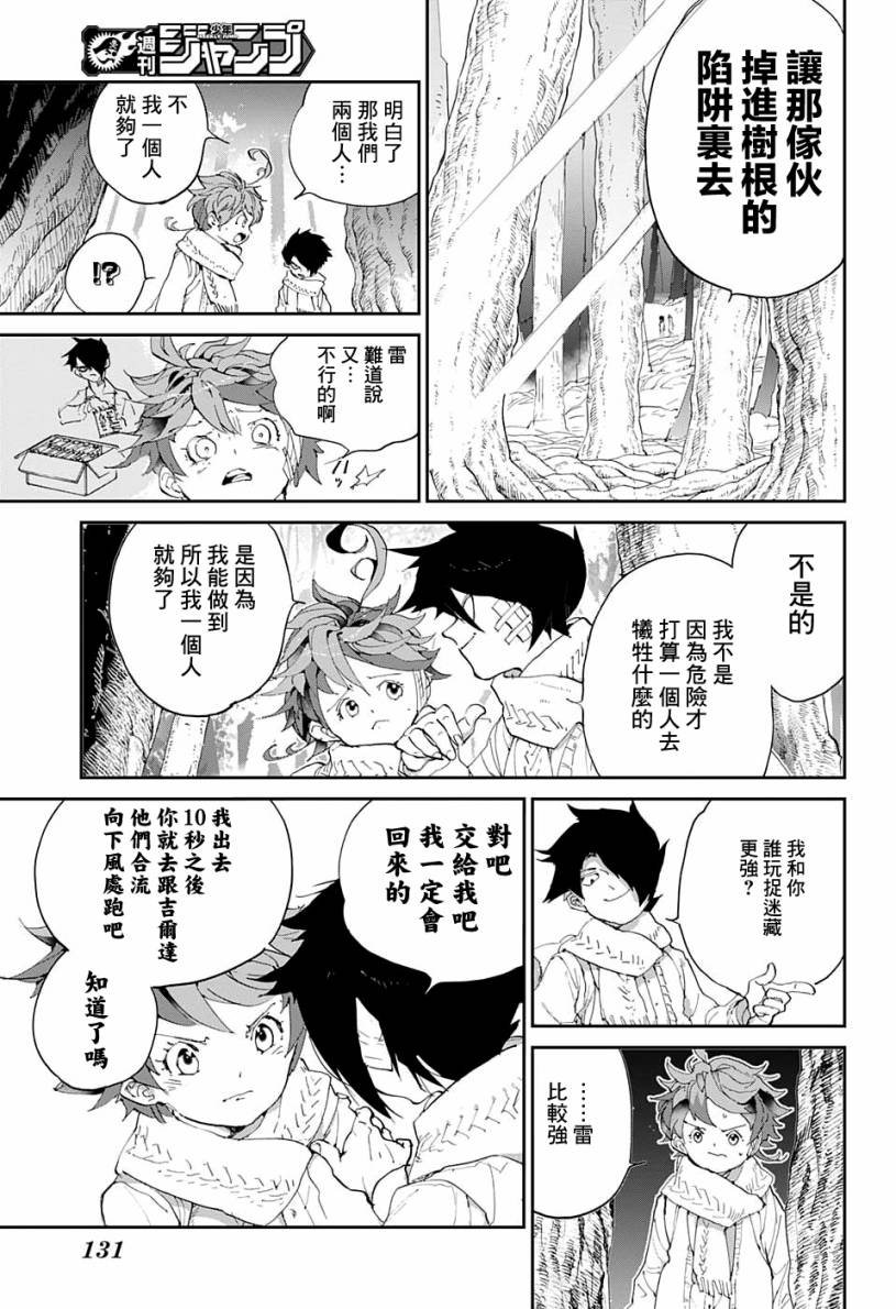 第42话 怎么可能让你吃掉