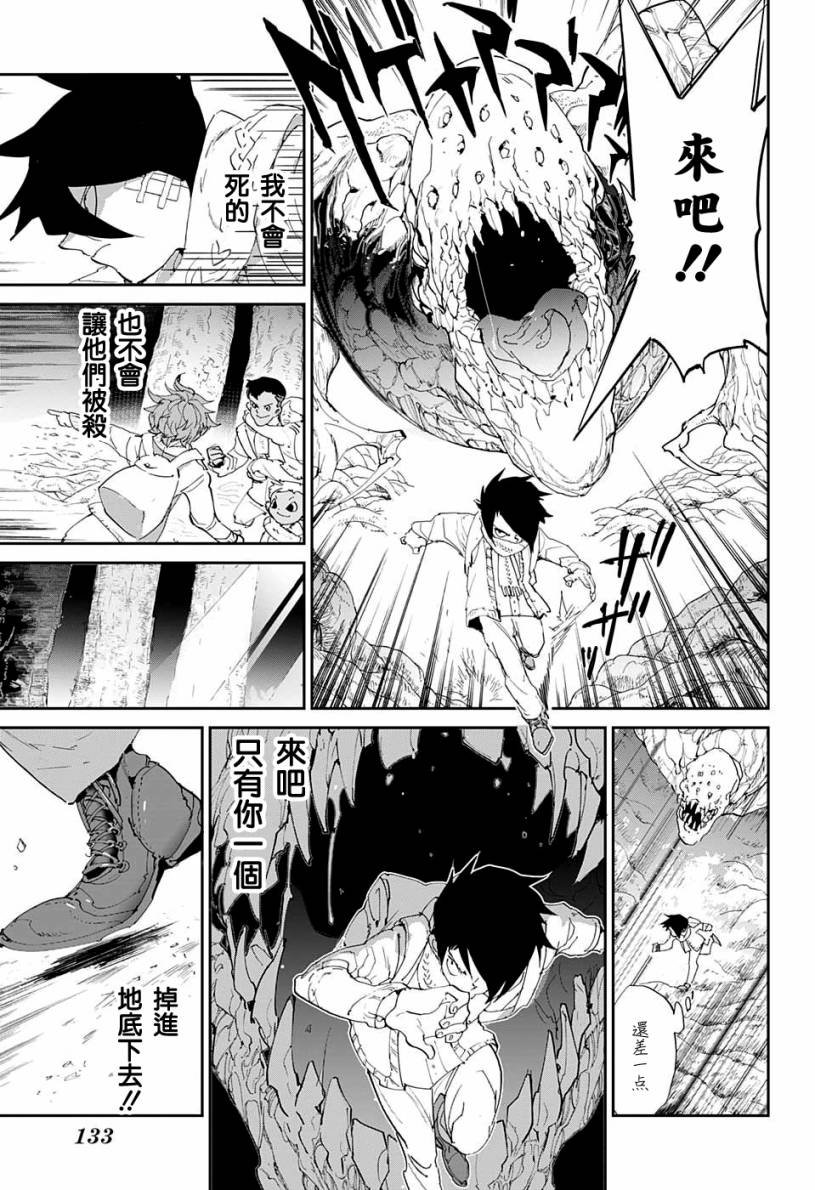 第42话 怎么可能让你吃掉