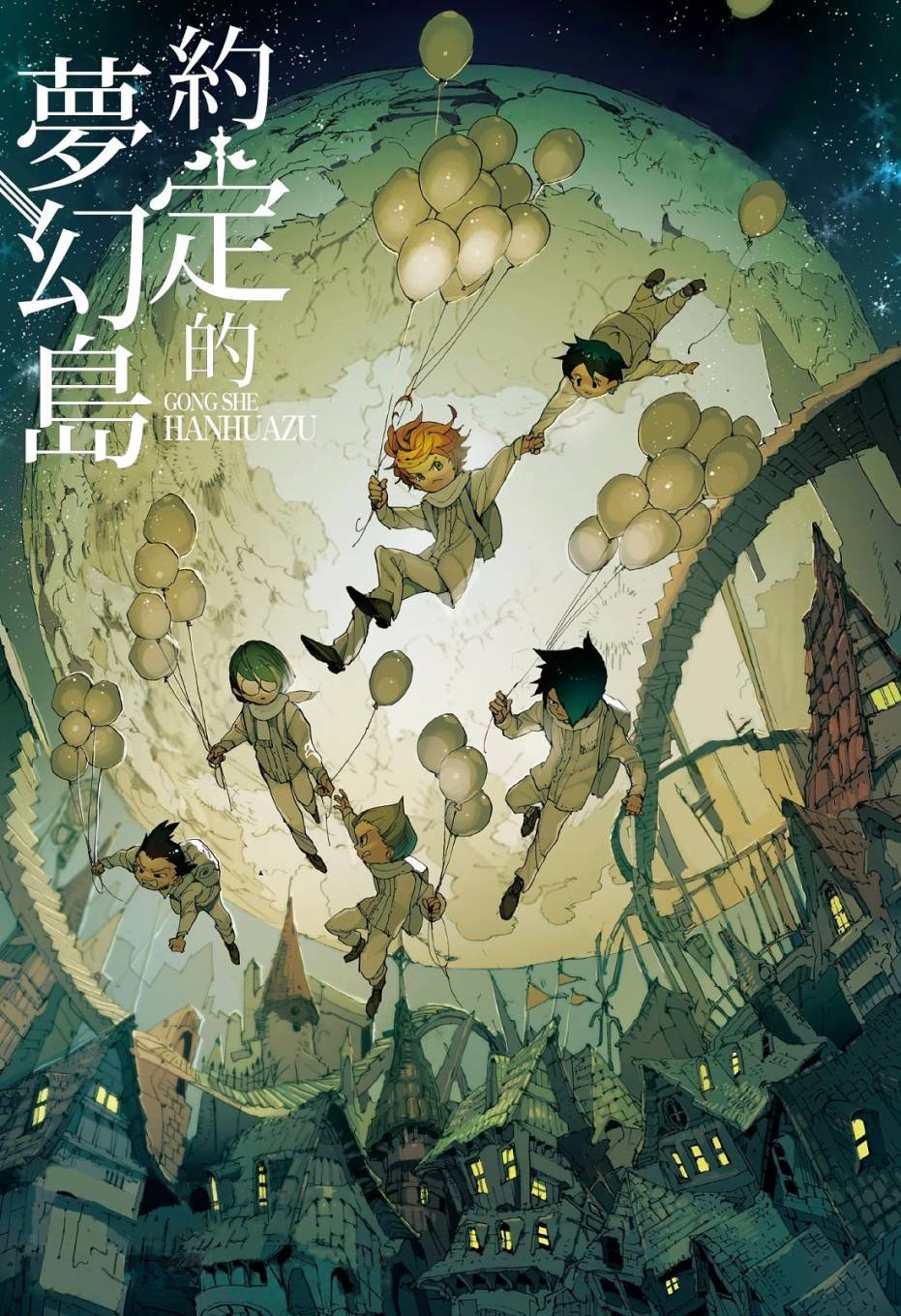 第42话 怎么可能让你吃掉