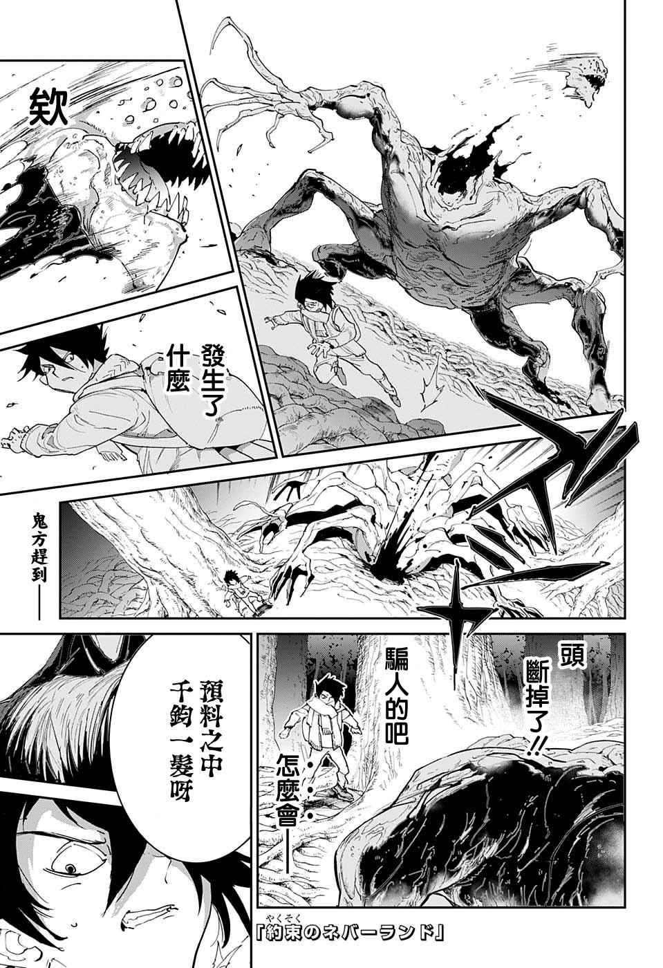 第43话 81194