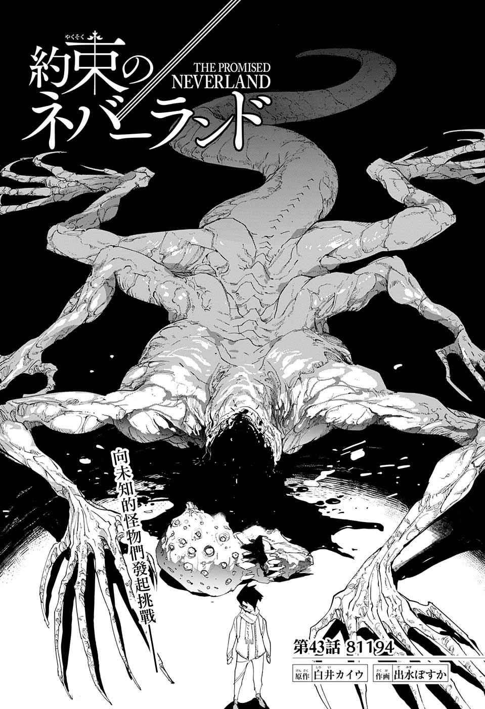 第43话 81194
