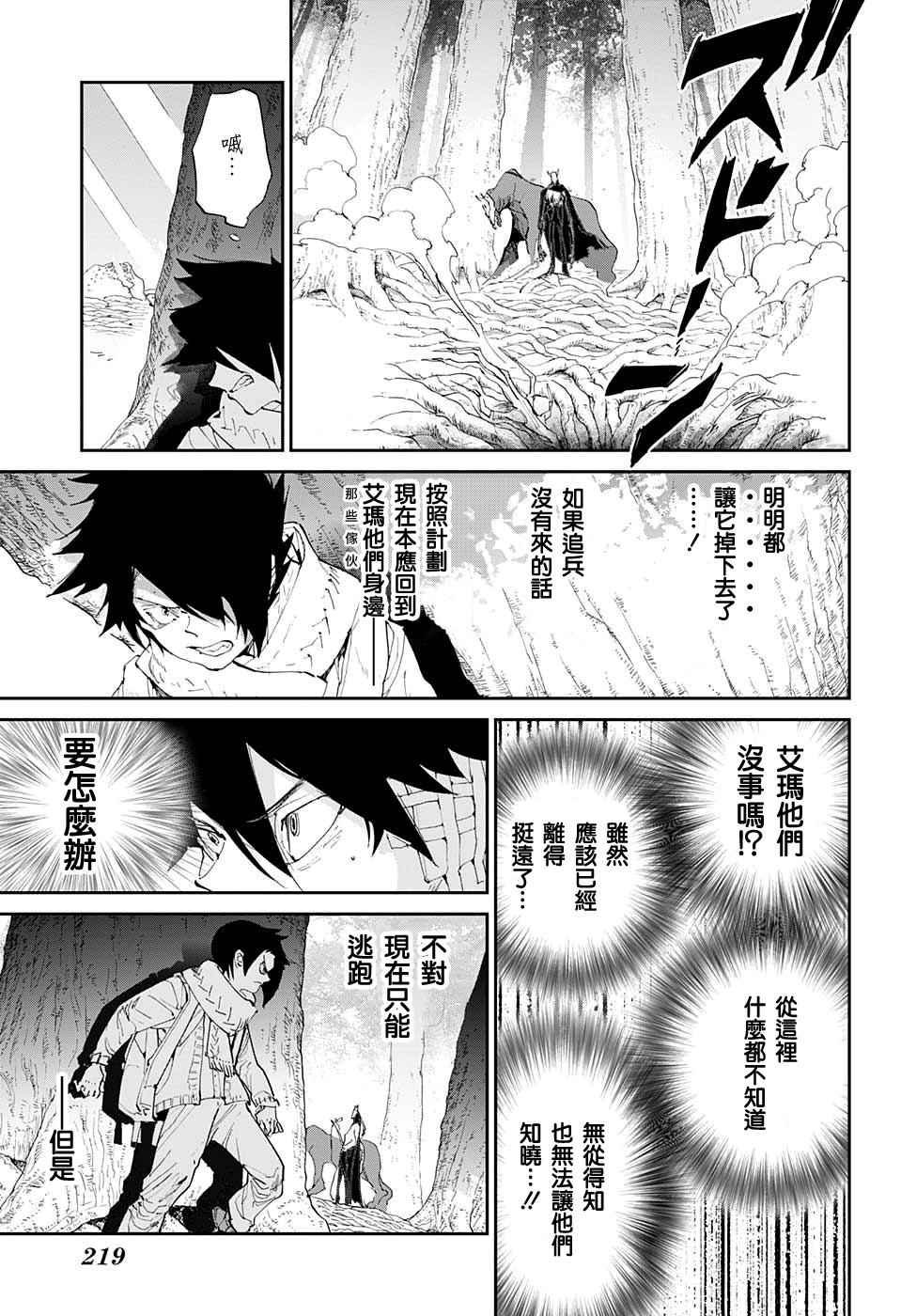 第43话 81194