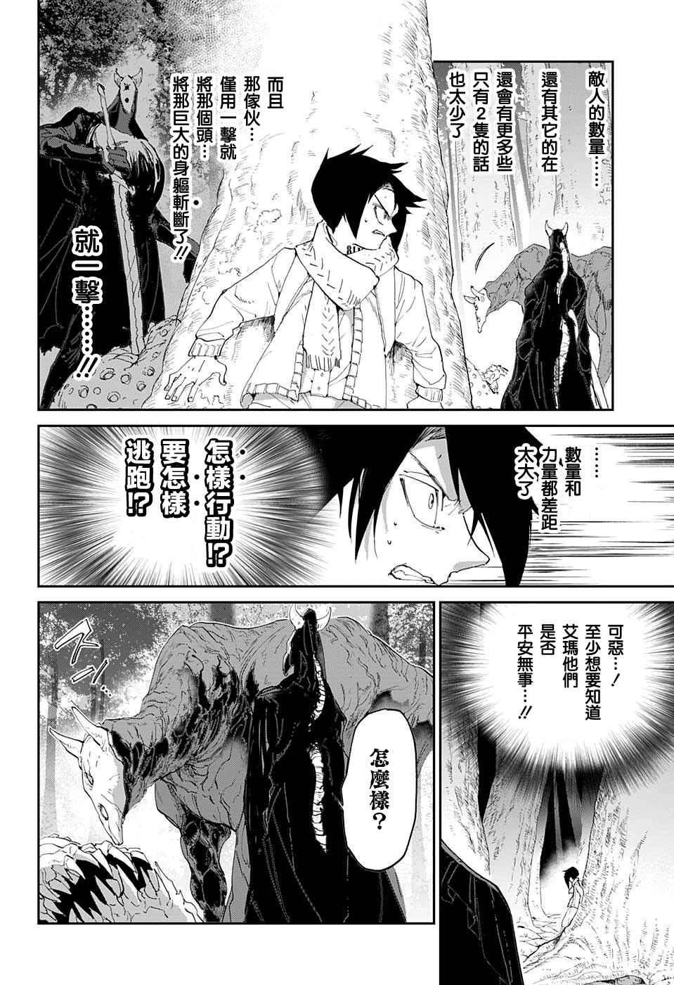 第43话 81194