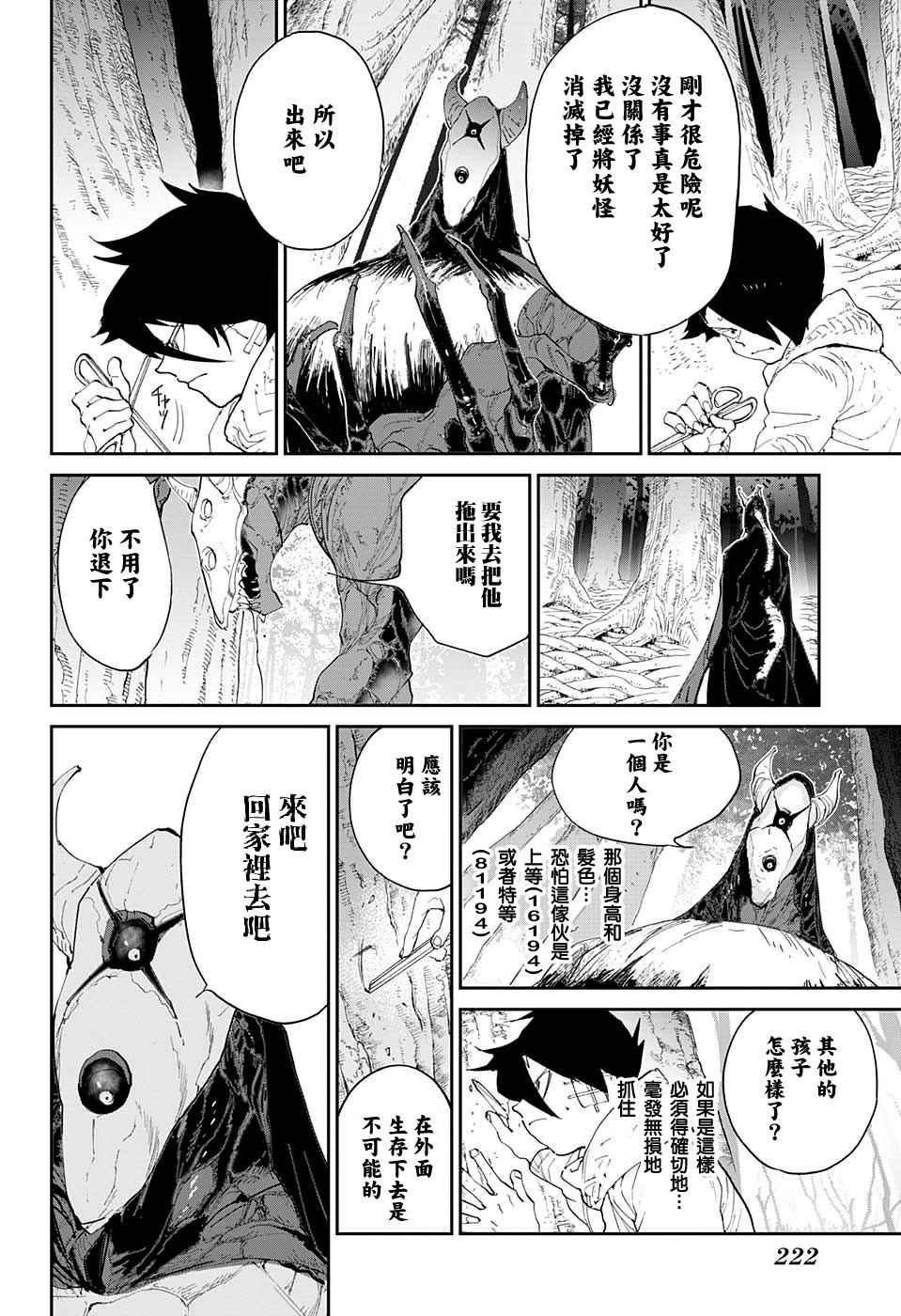第43话 81194