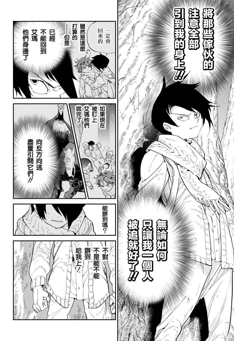 第43话 81194