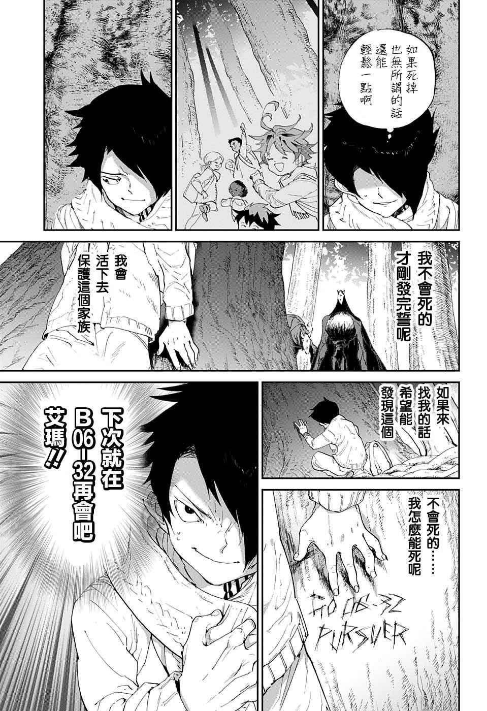 第43话 81194