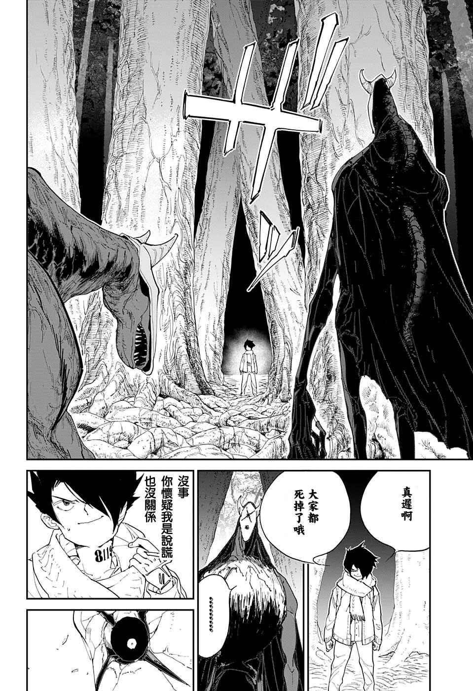 第43话 81194