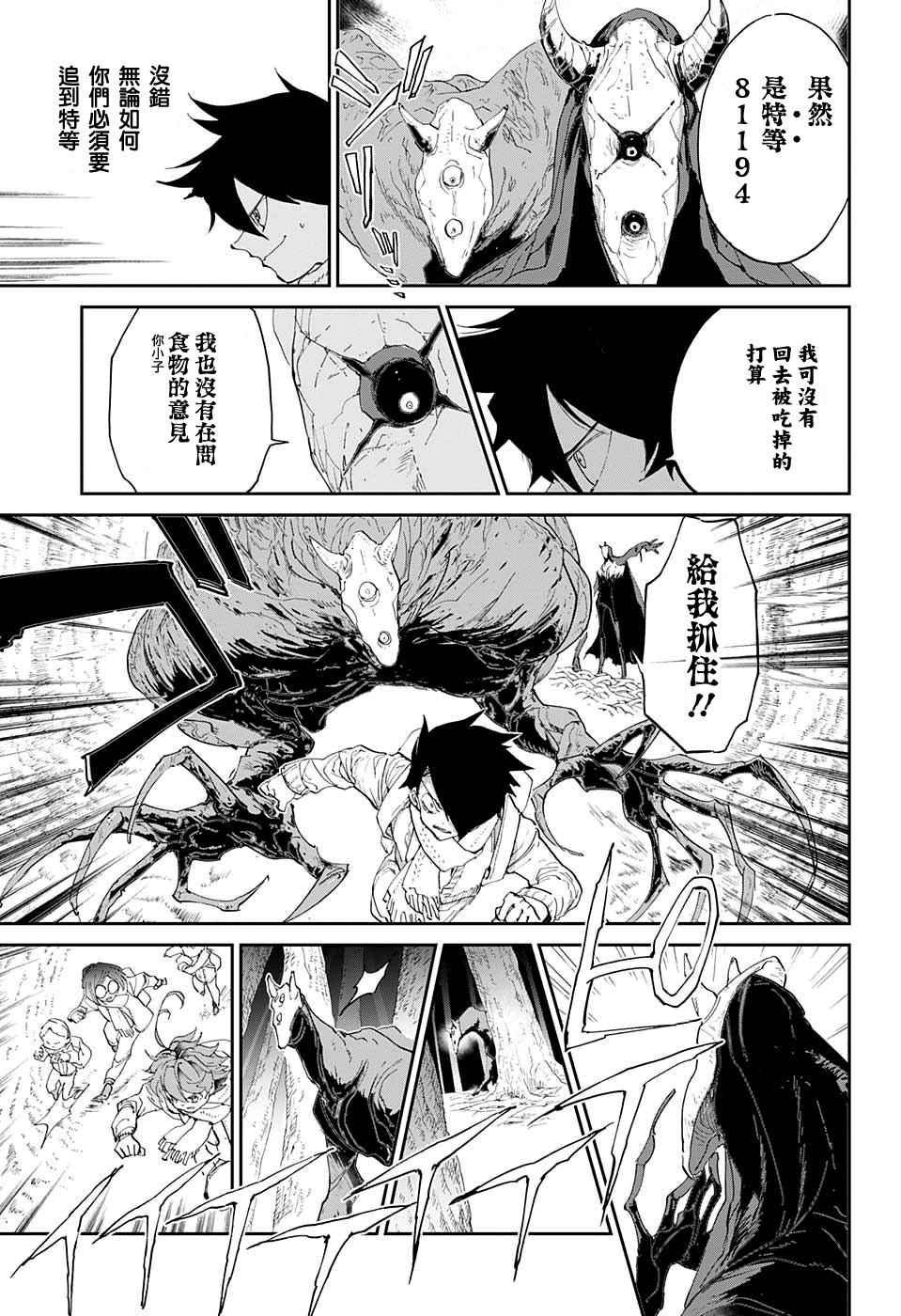 第43话 81194