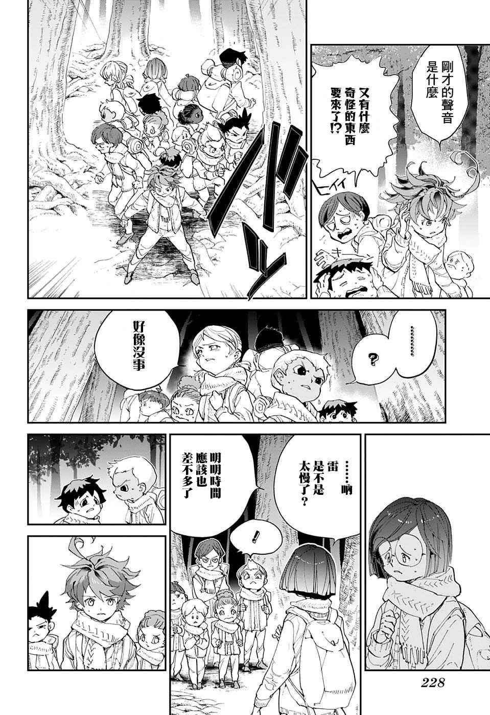第43话 81194