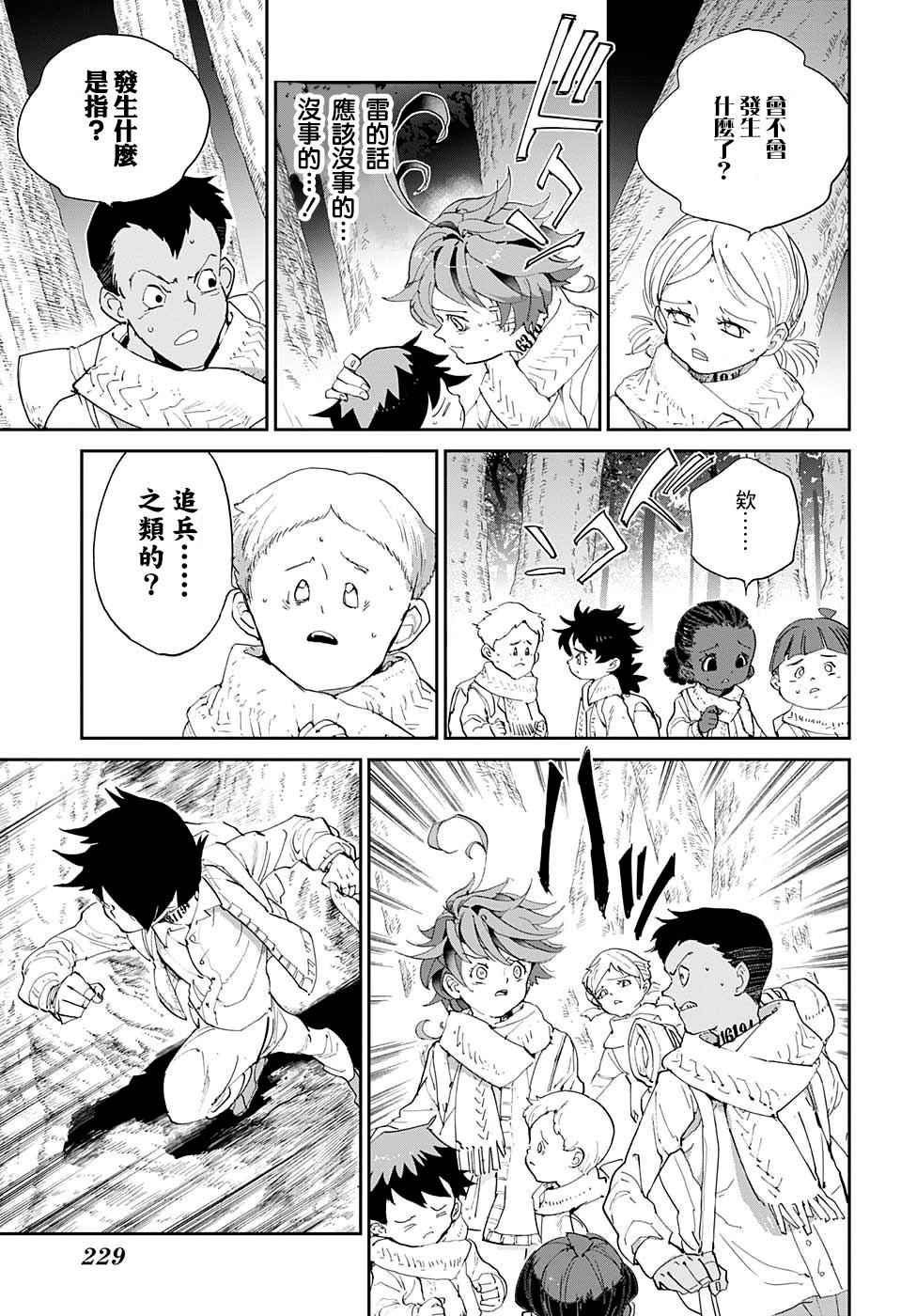 第43话 81194