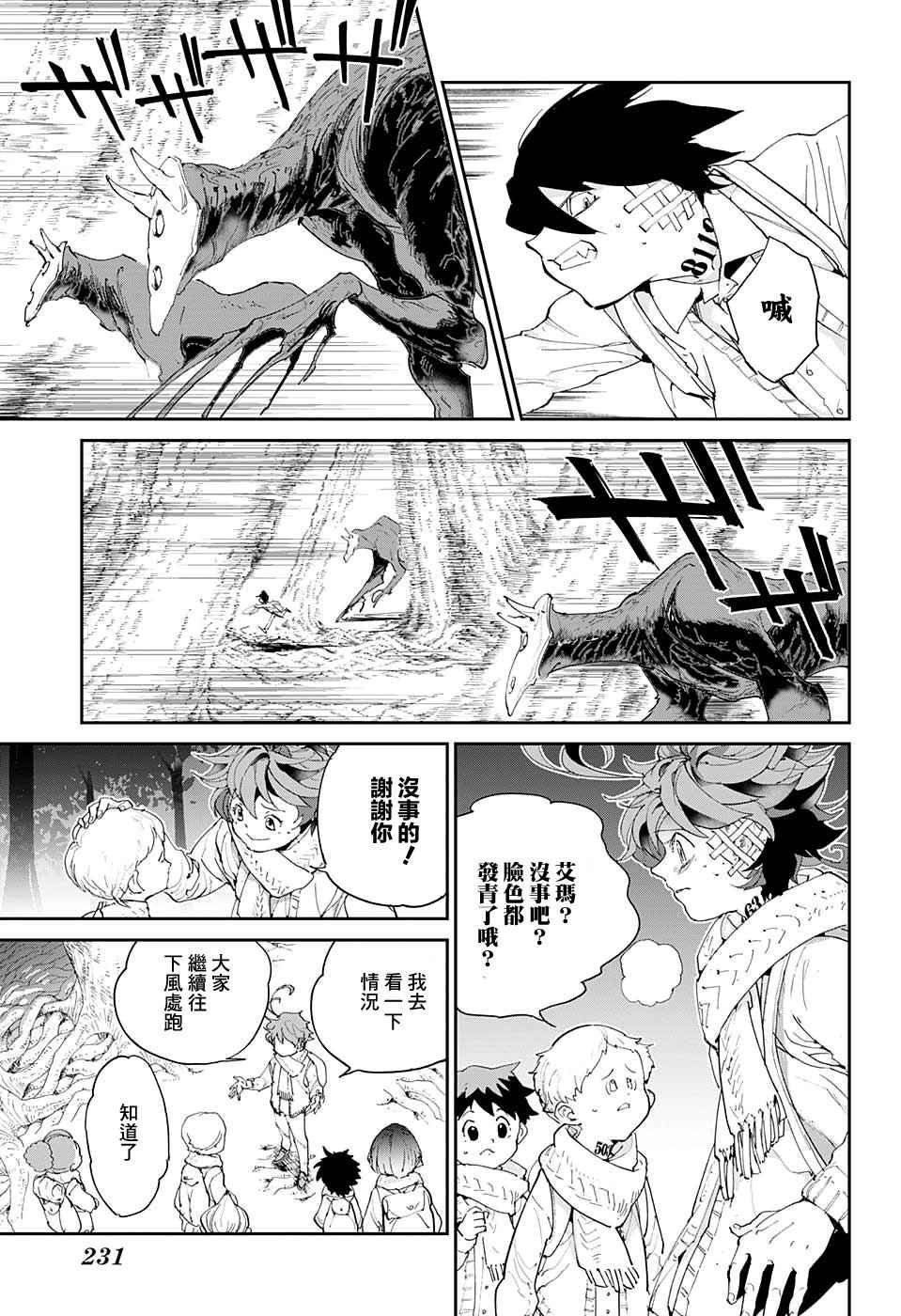 第43话 81194