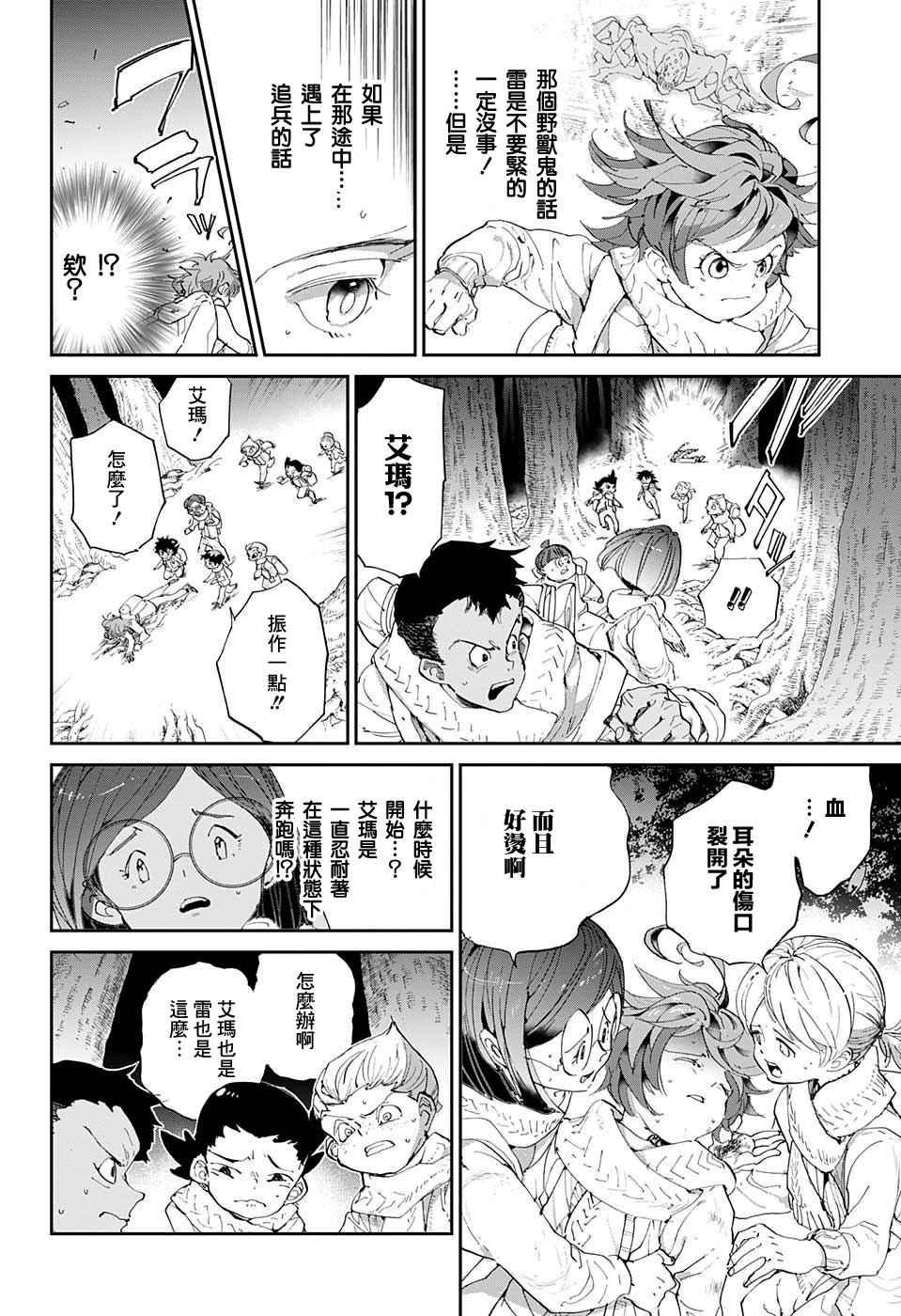 第43话 81194